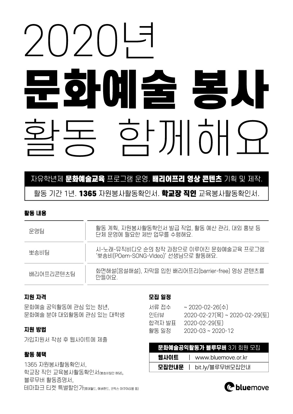 포스터