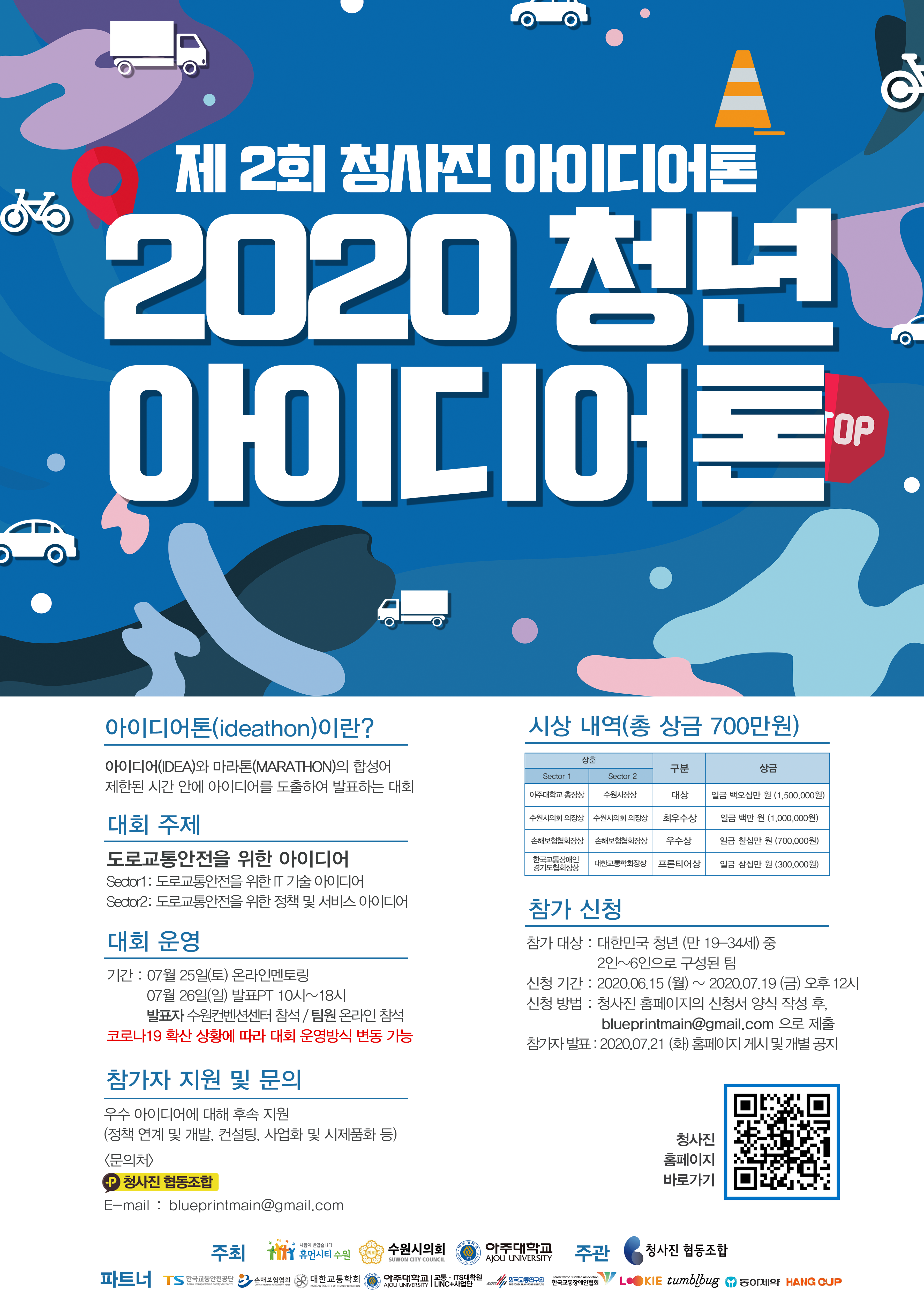 포스터