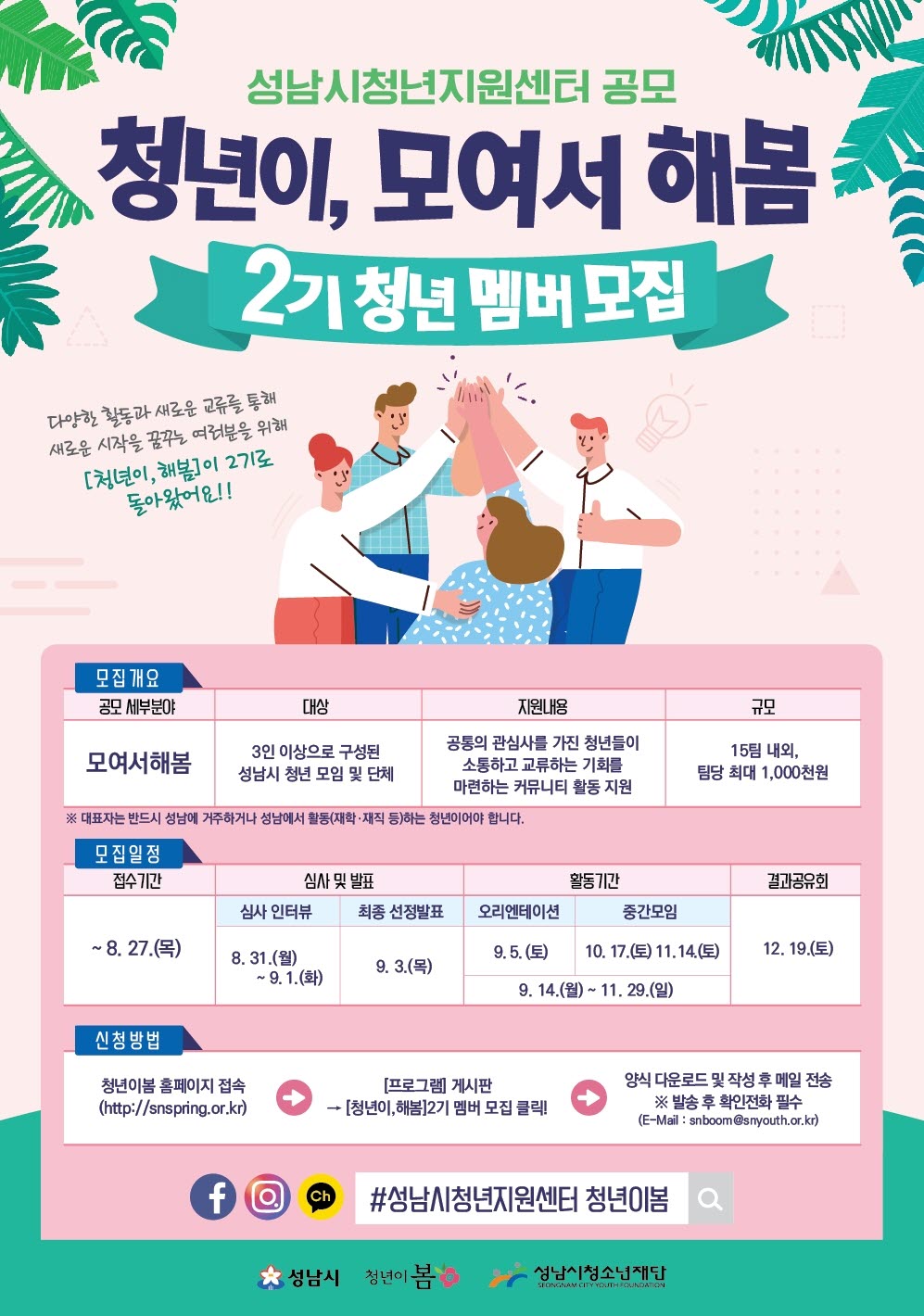 포스터