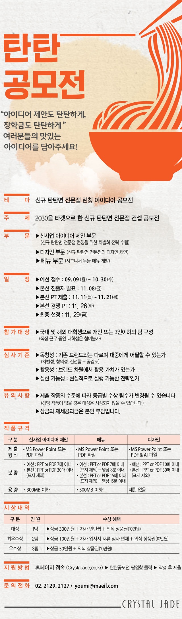포스터