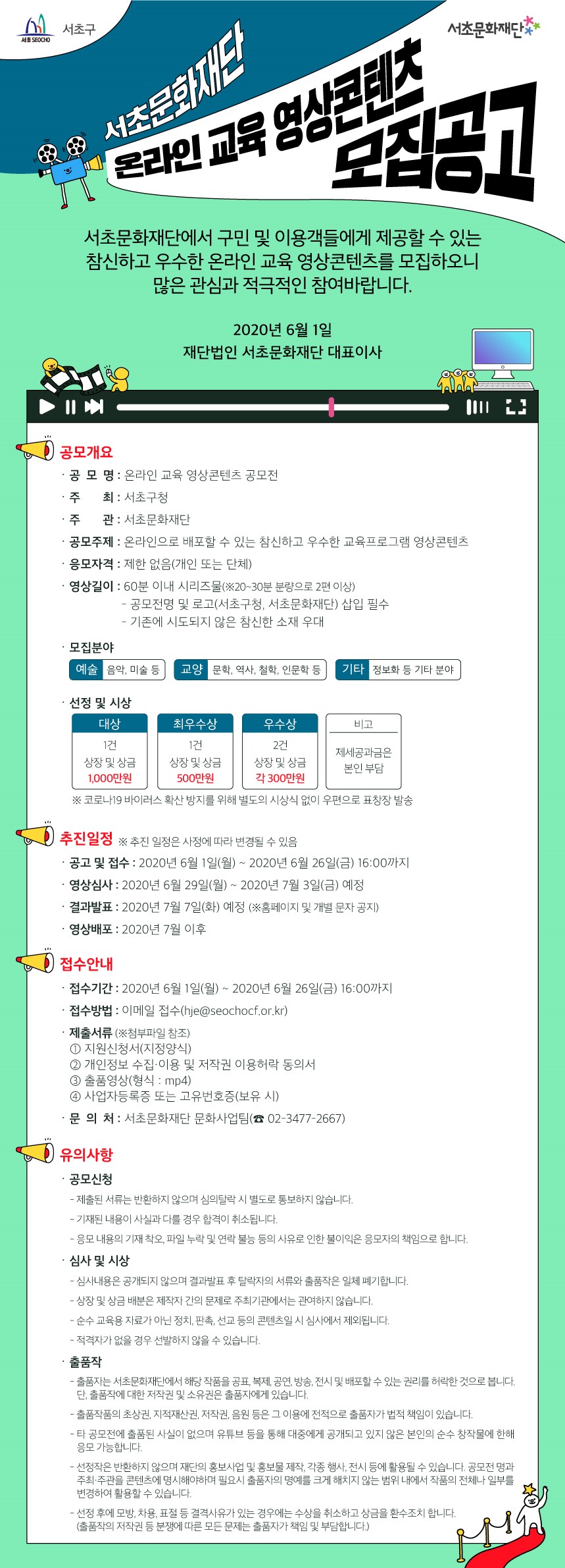 포스터