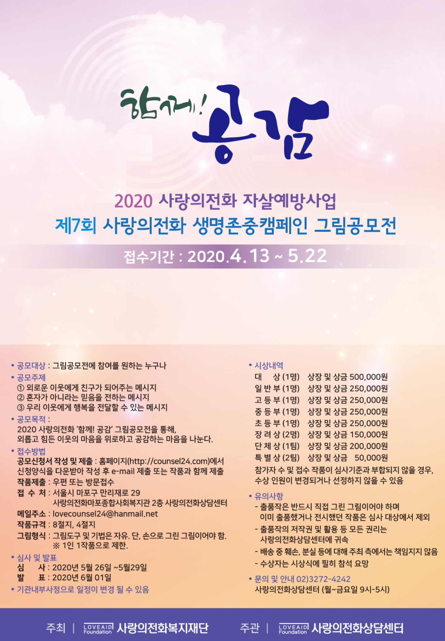 포스터