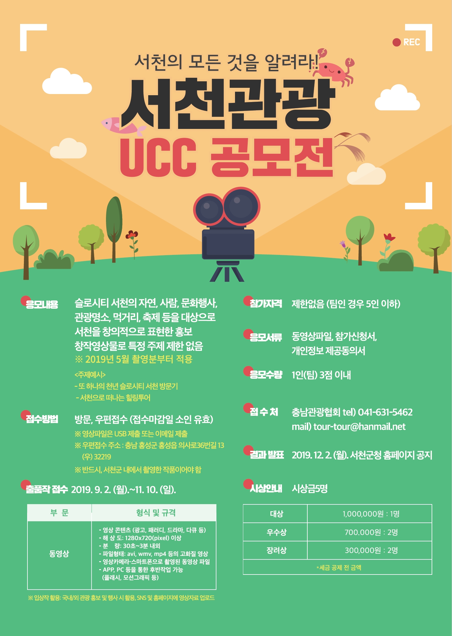 포스터