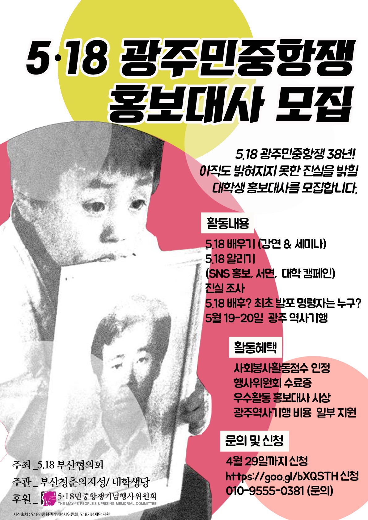 포스터
