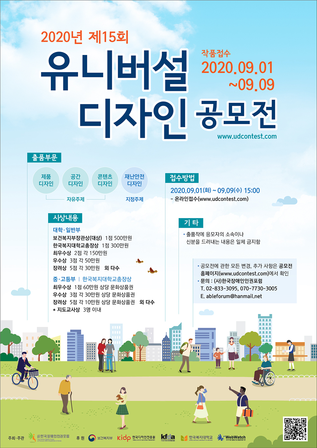 포스터