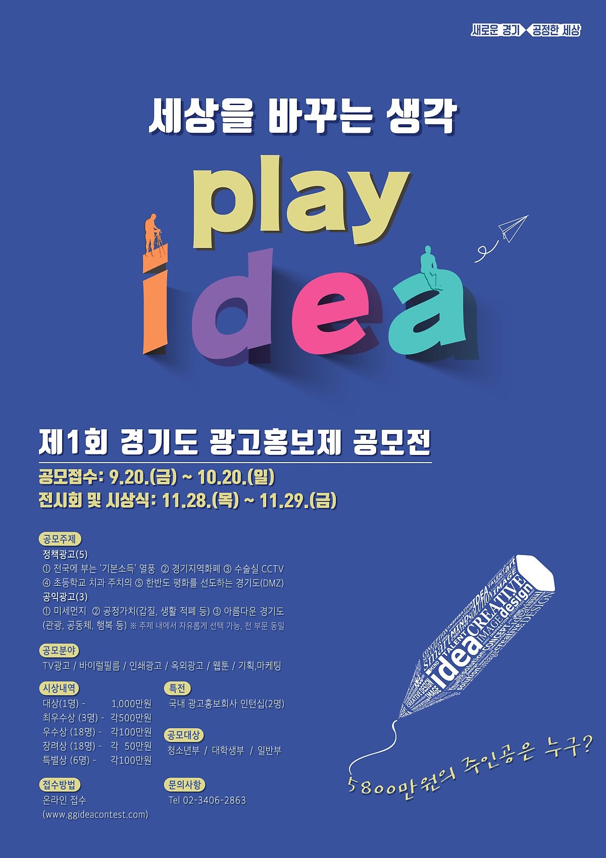 포스터
