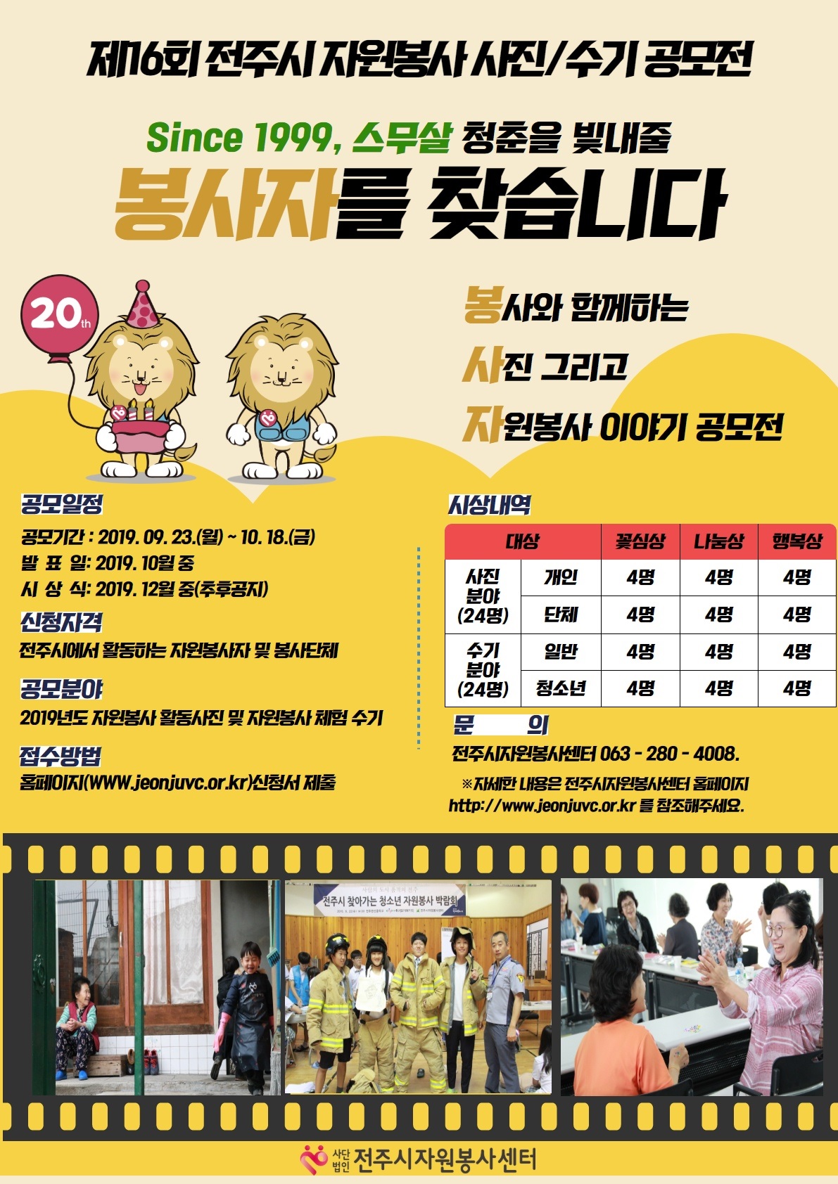 포스터