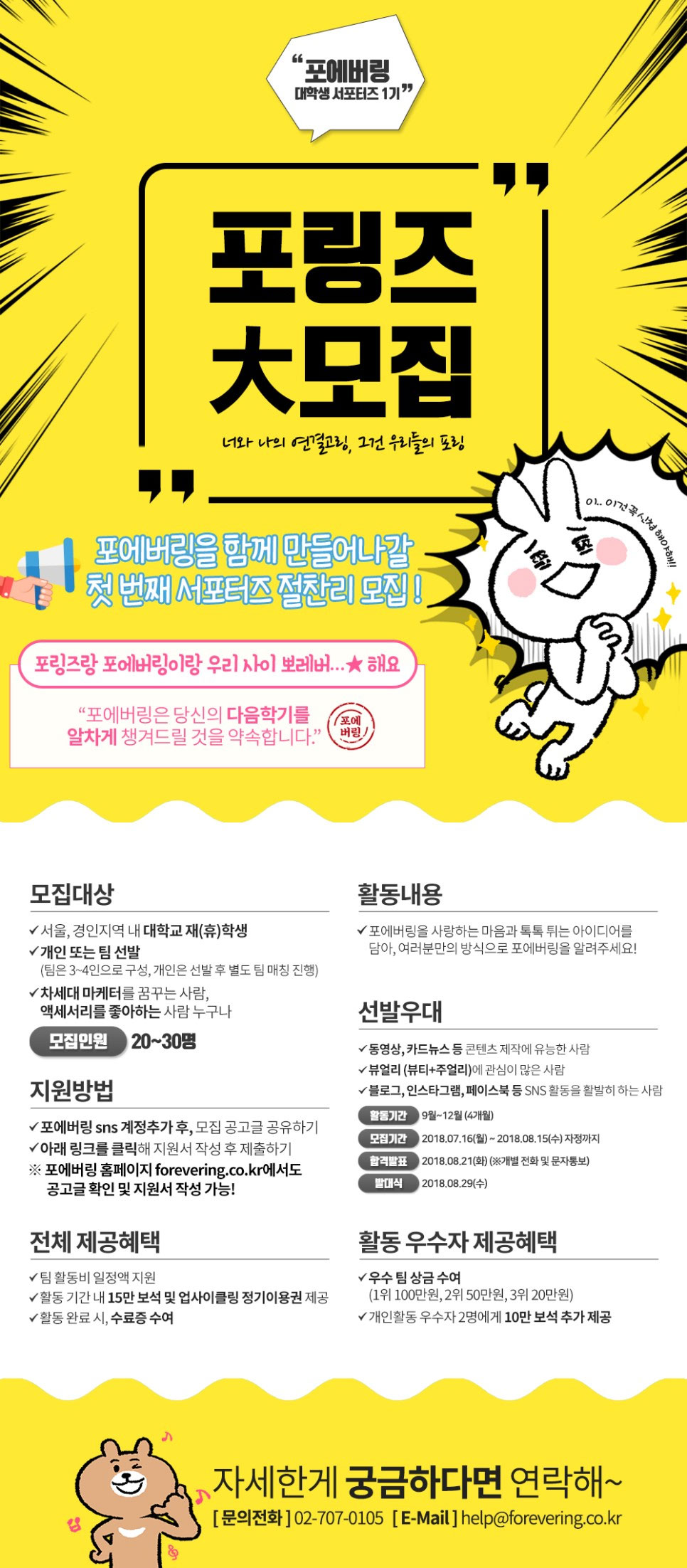 포스터