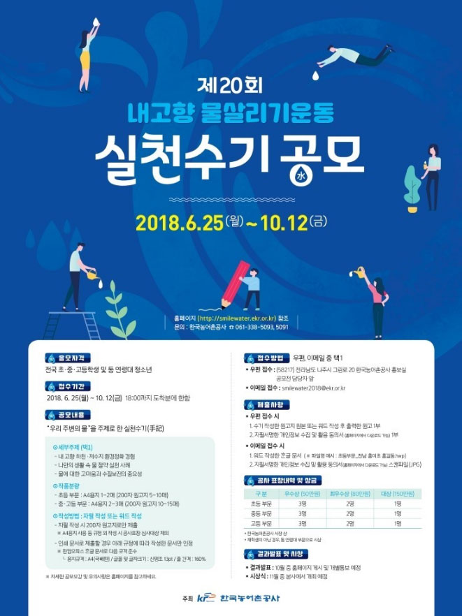 포스터