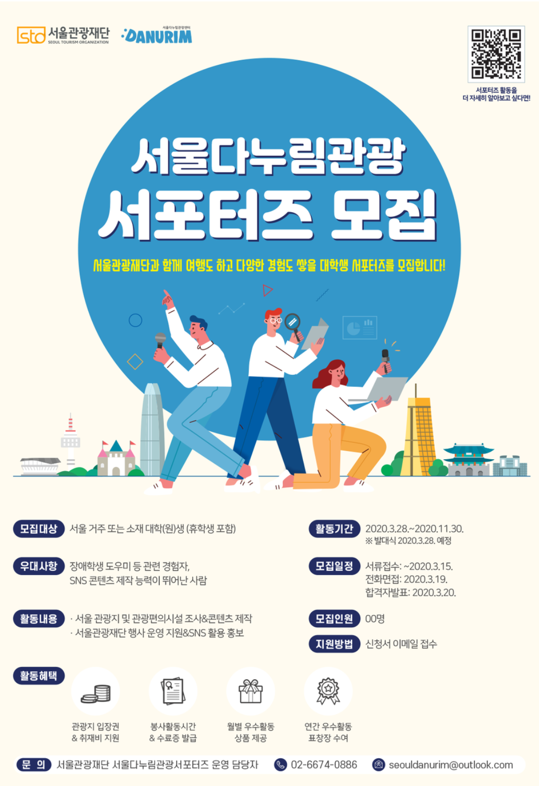 포스터