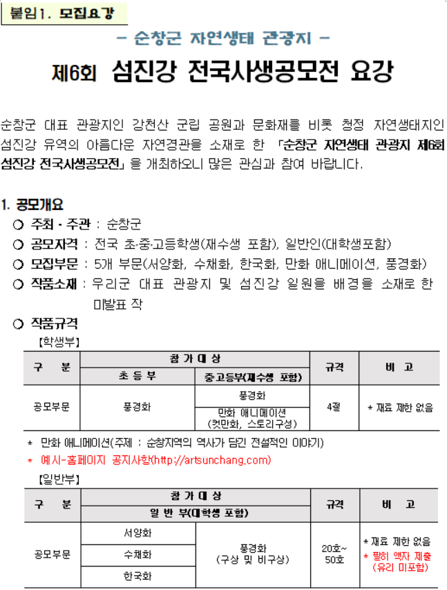 포스터