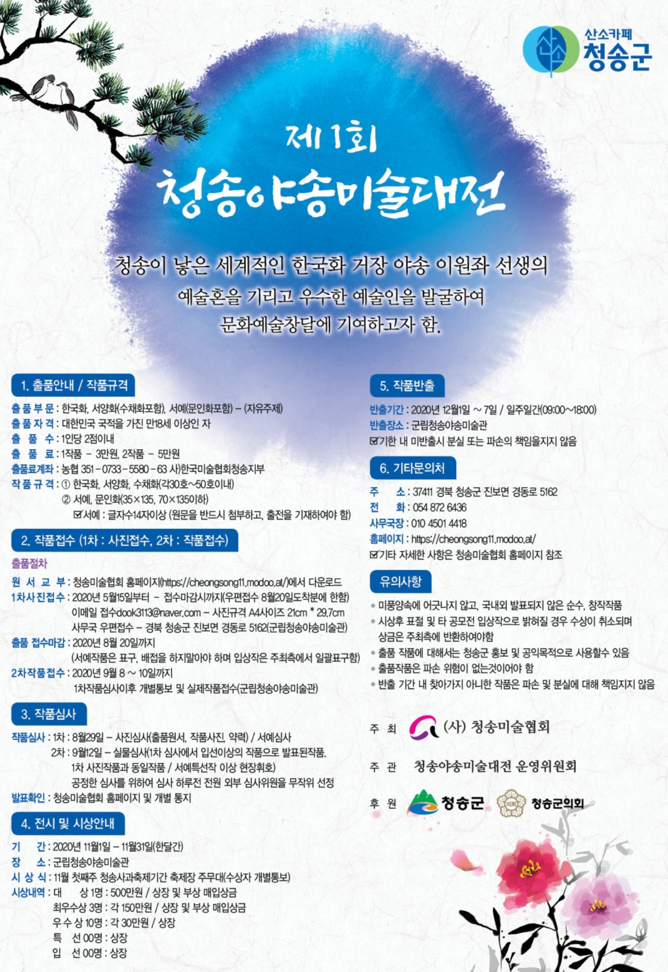 포스터