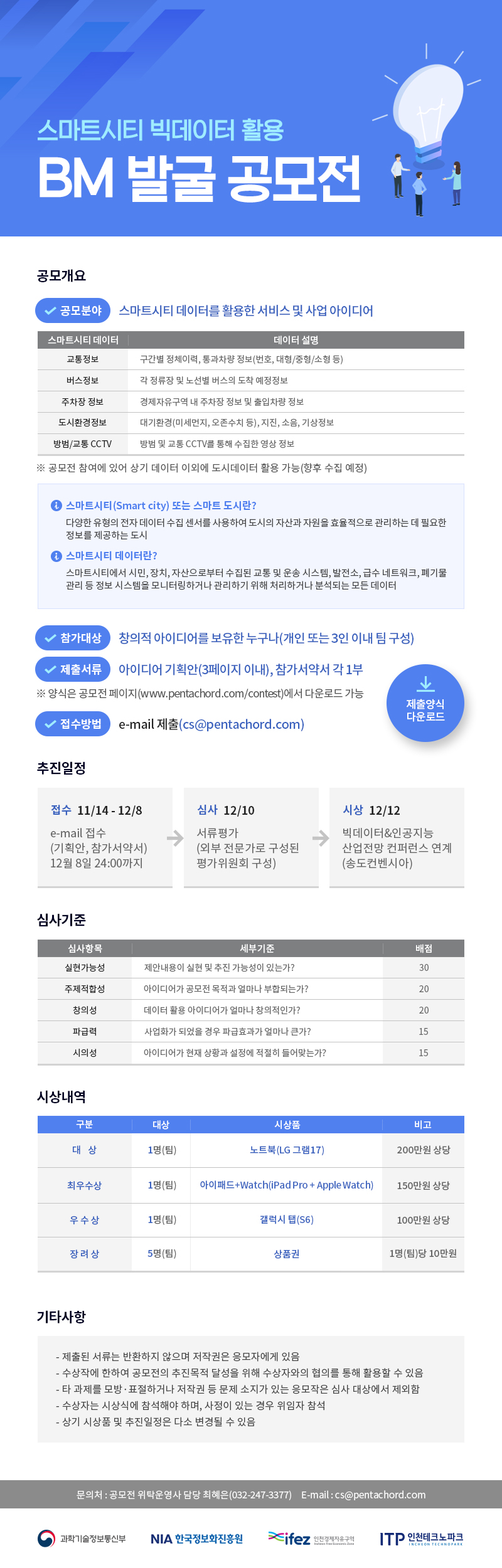 포스터