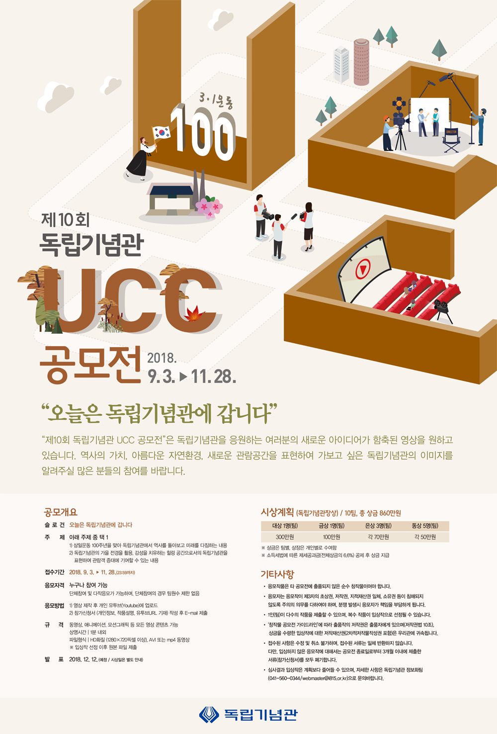 포스터