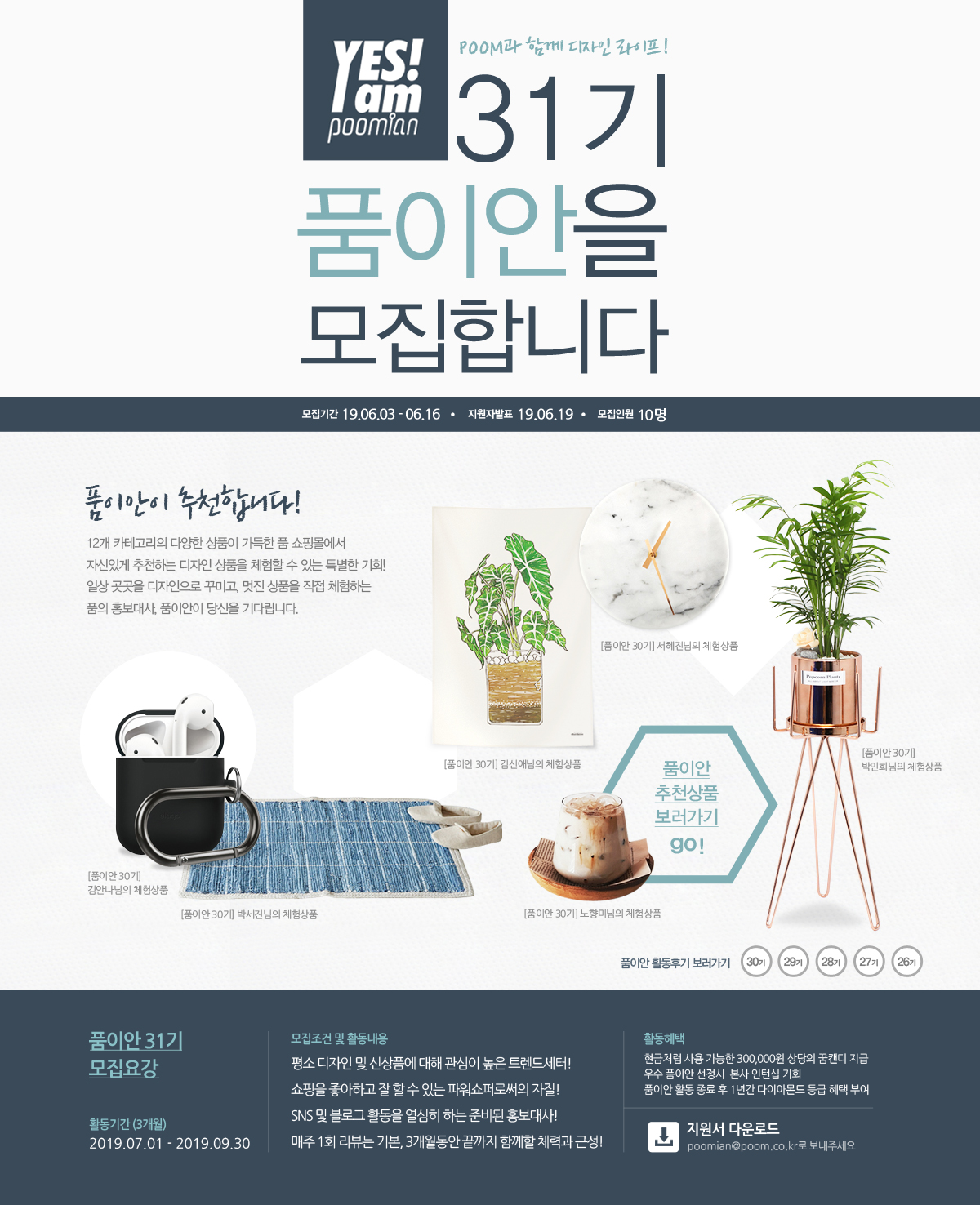 포스터