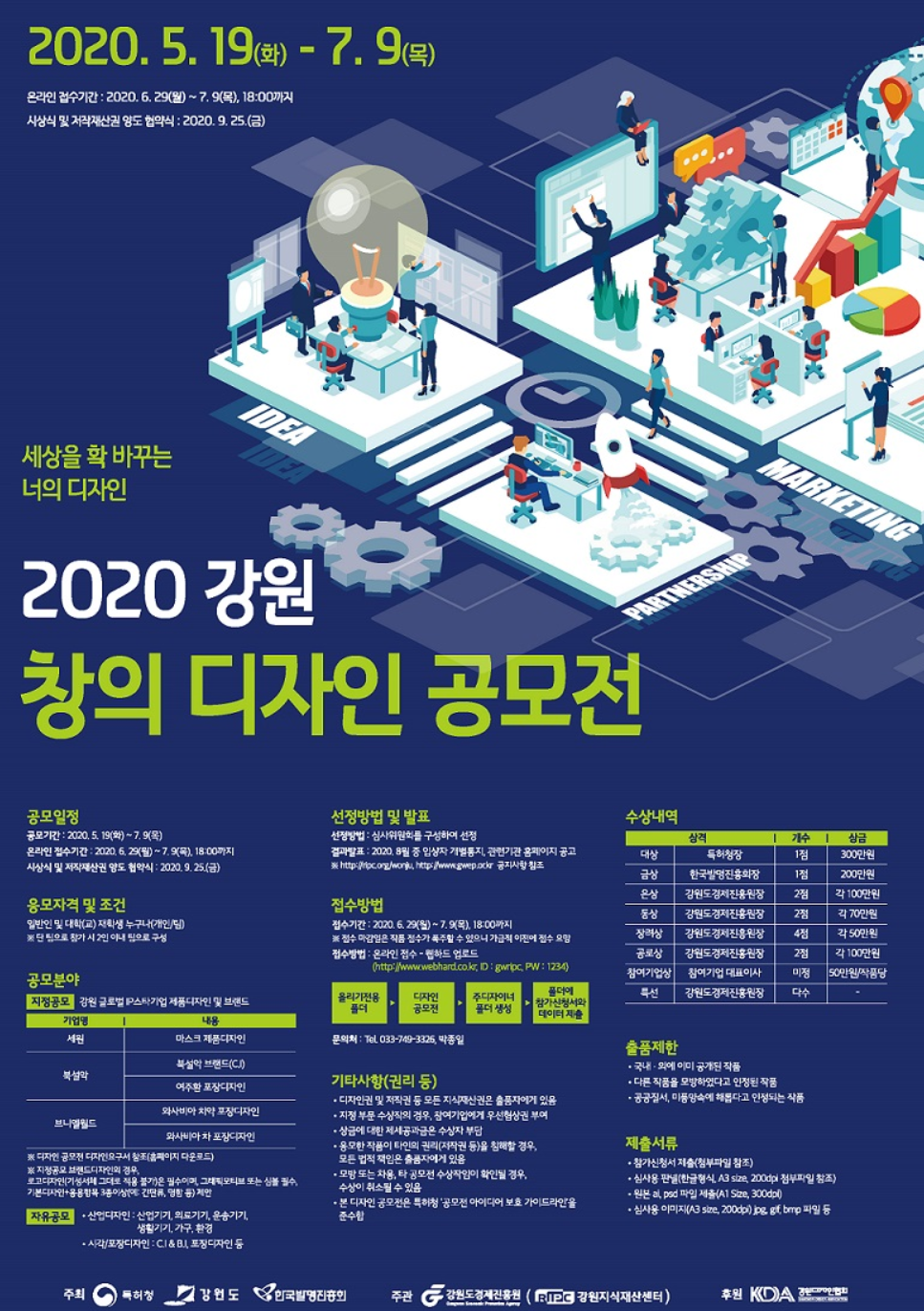 포스터