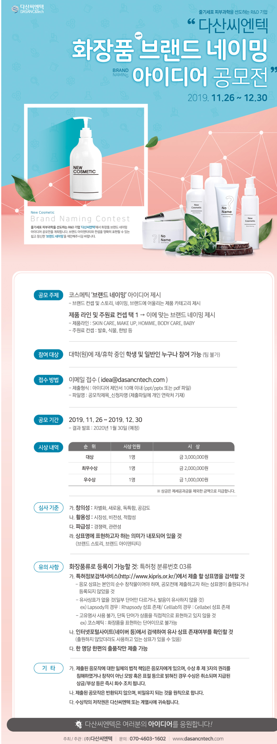 포스터