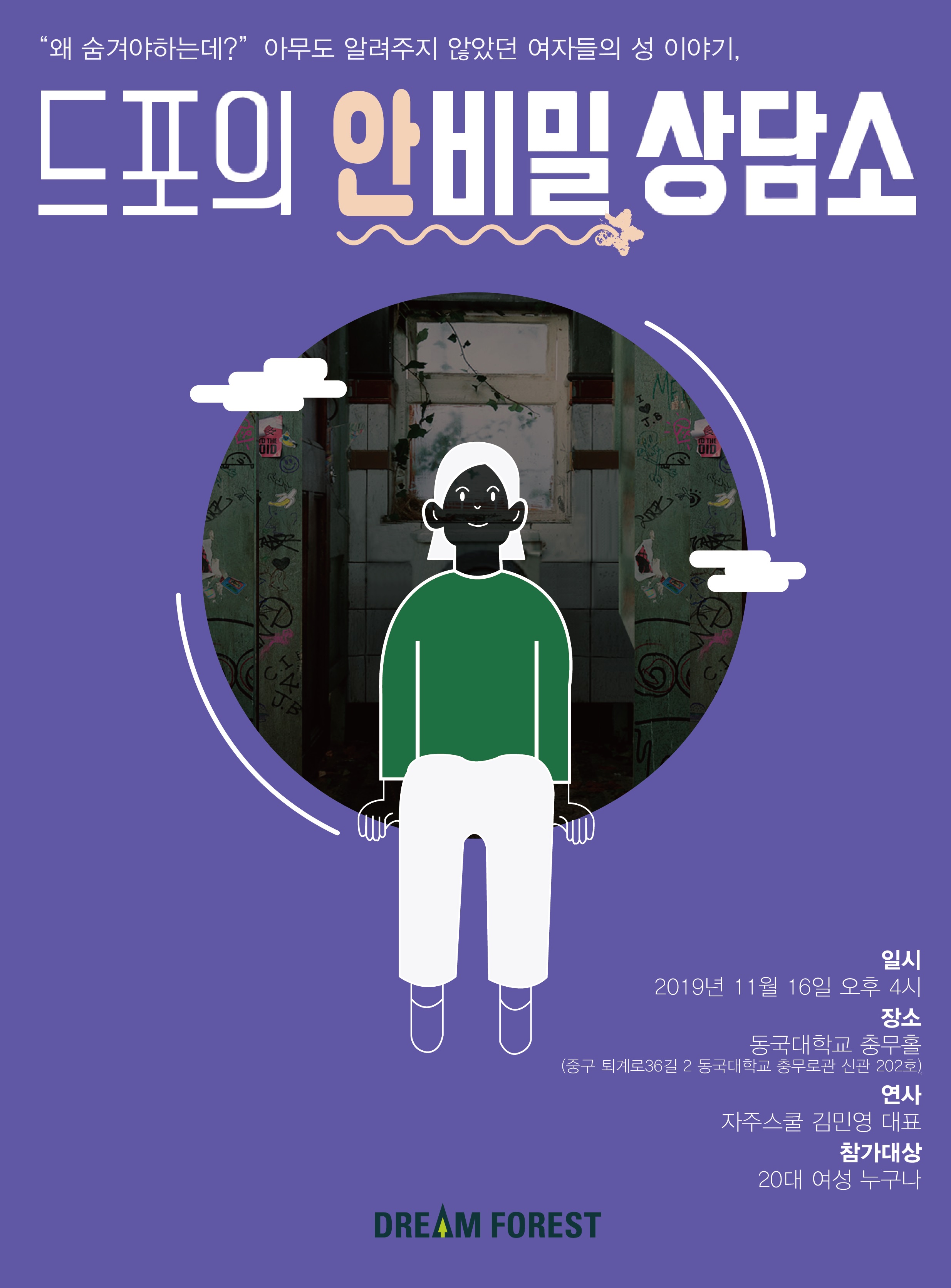 포스터