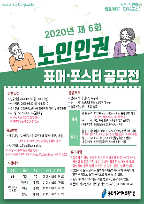포스터