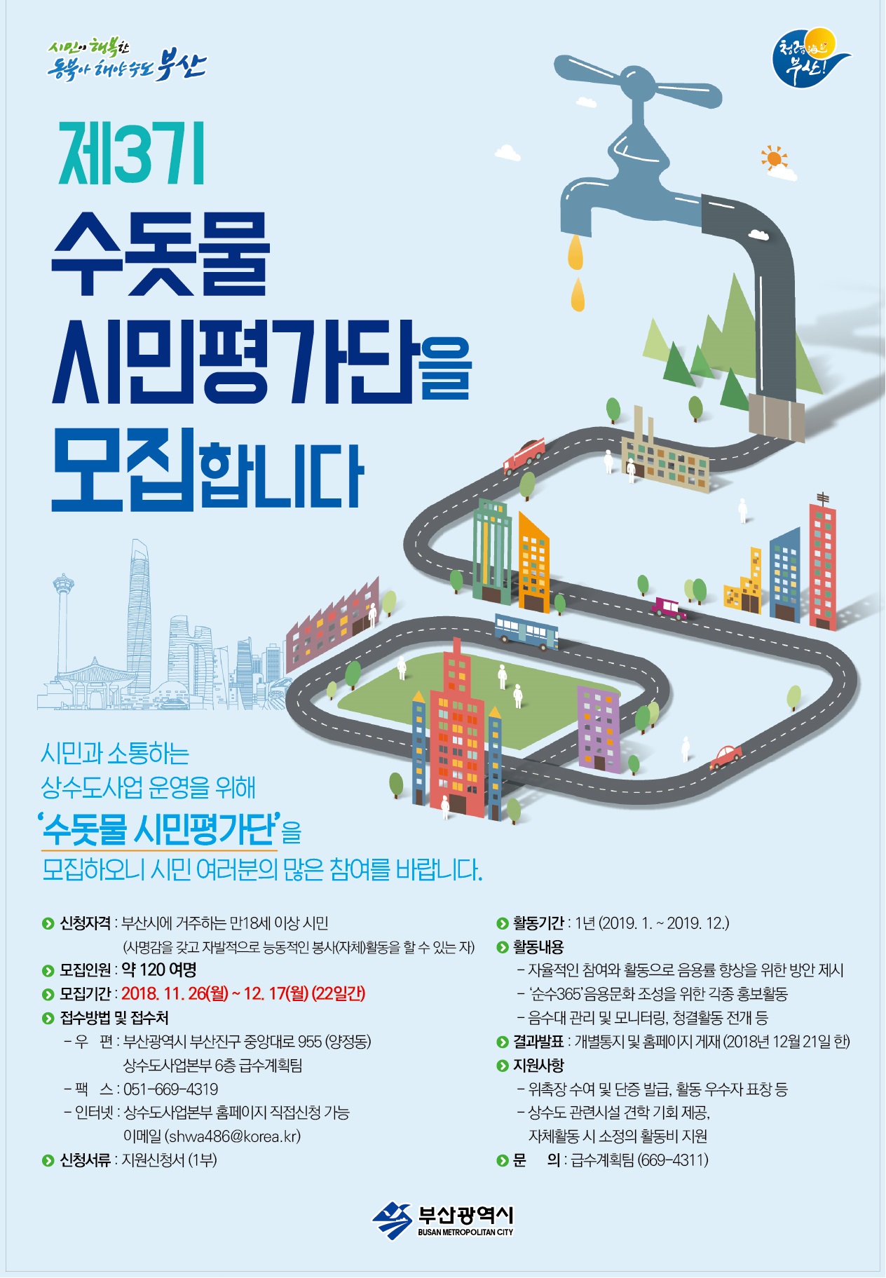 포스터