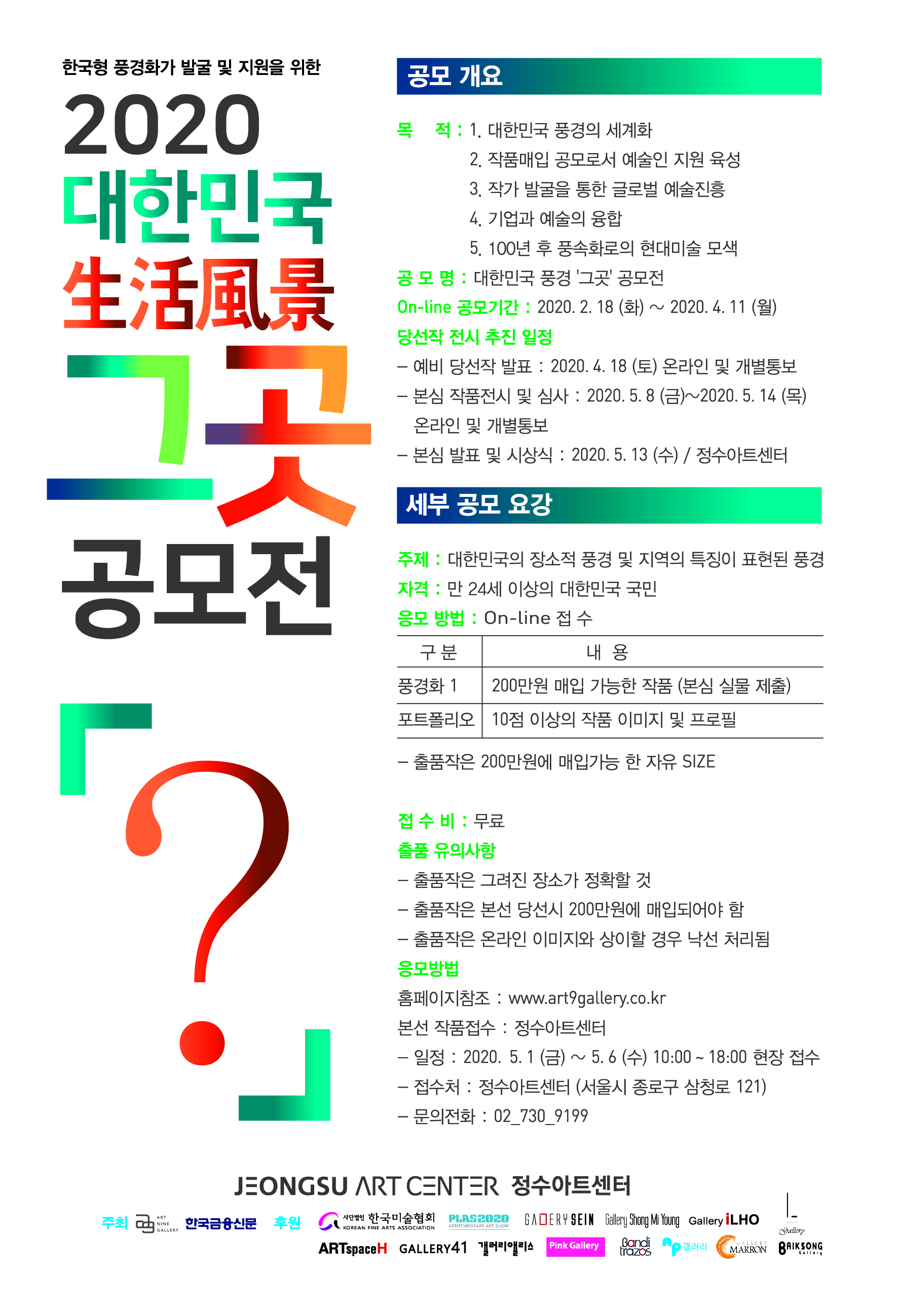 포스터