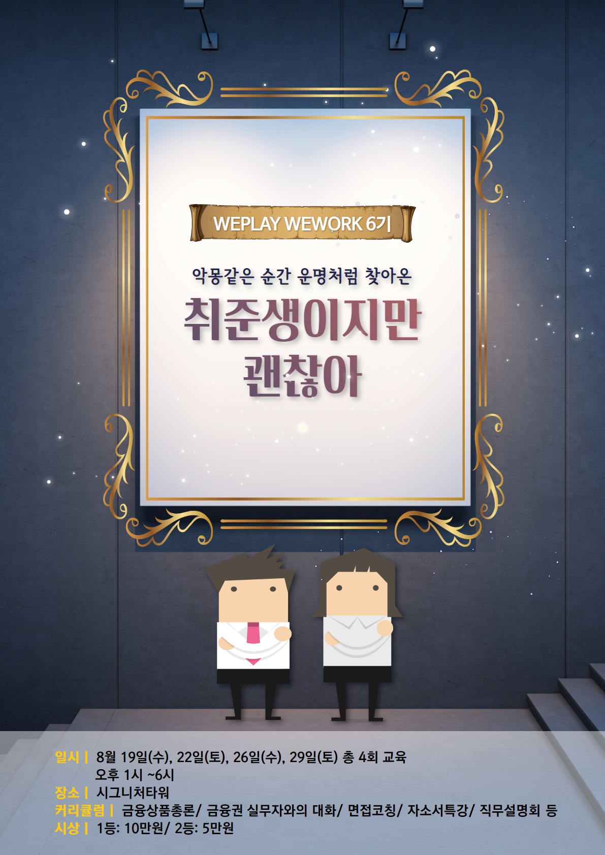 포스터
