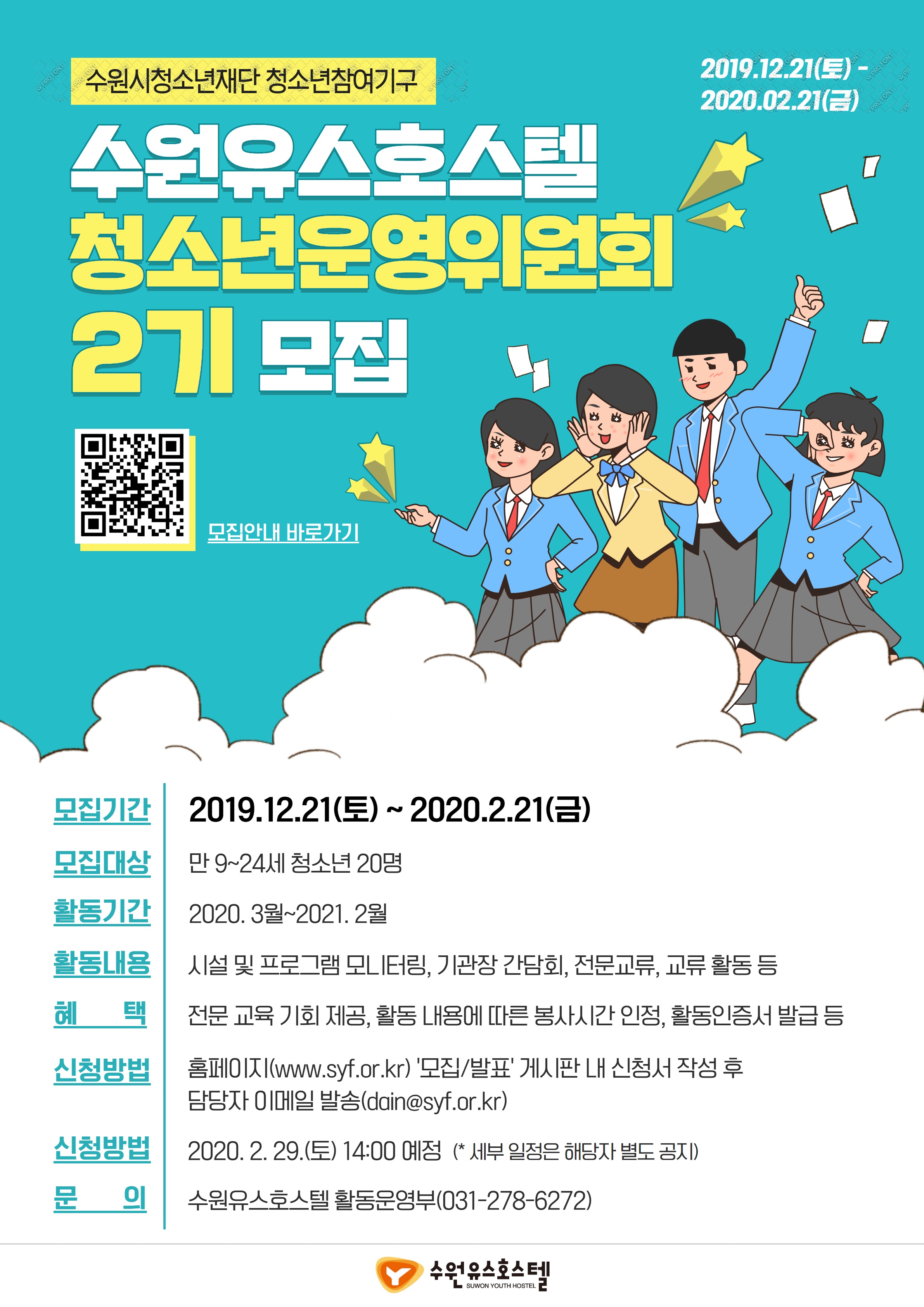 포스터