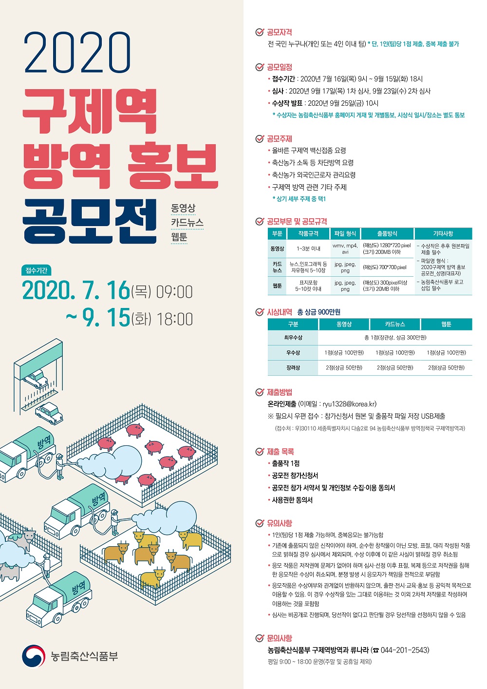 포스터