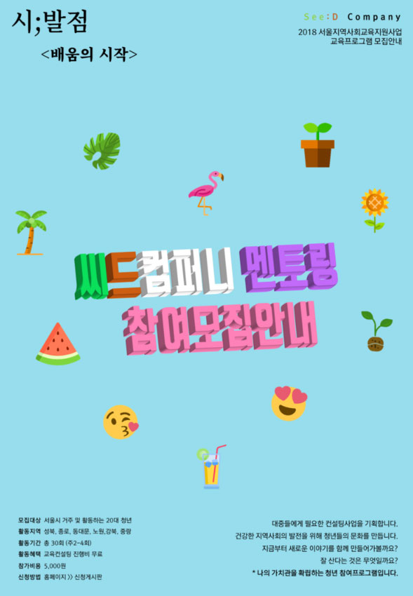 포스터