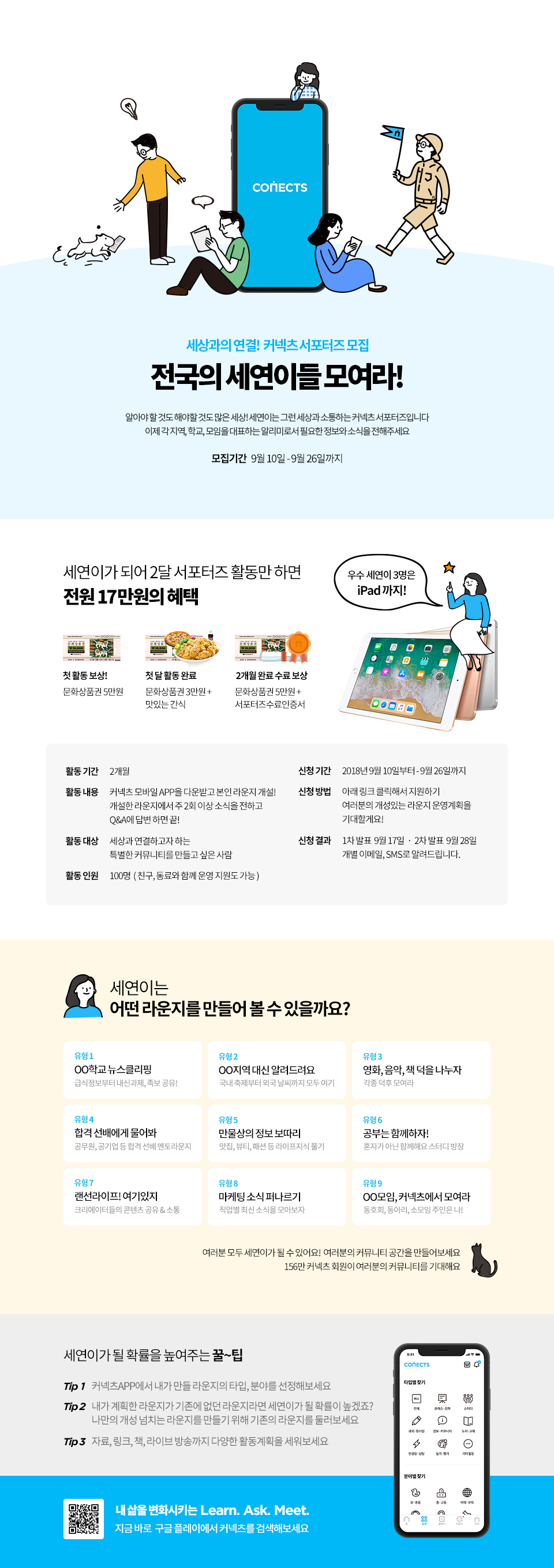 포스터