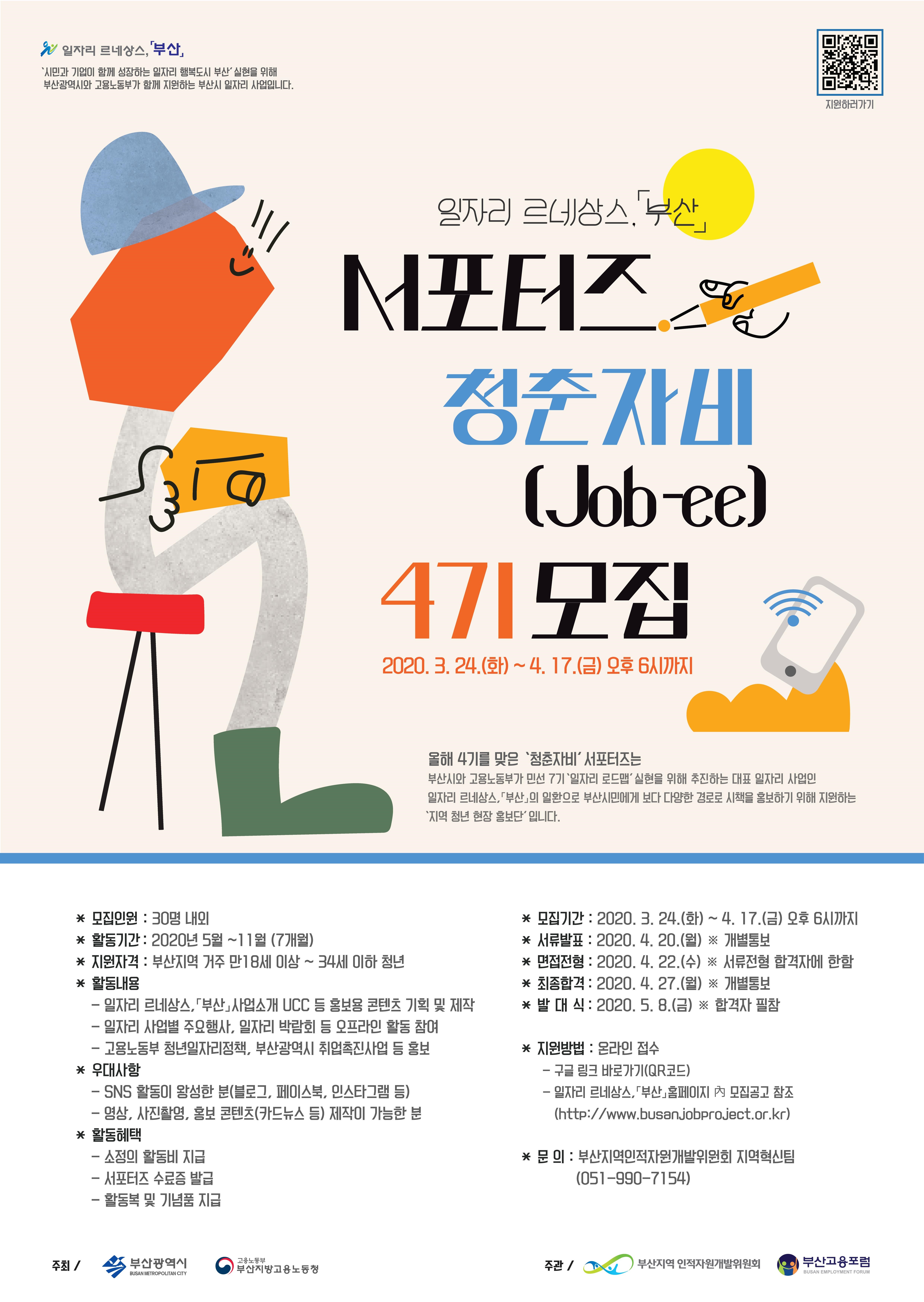 포스터