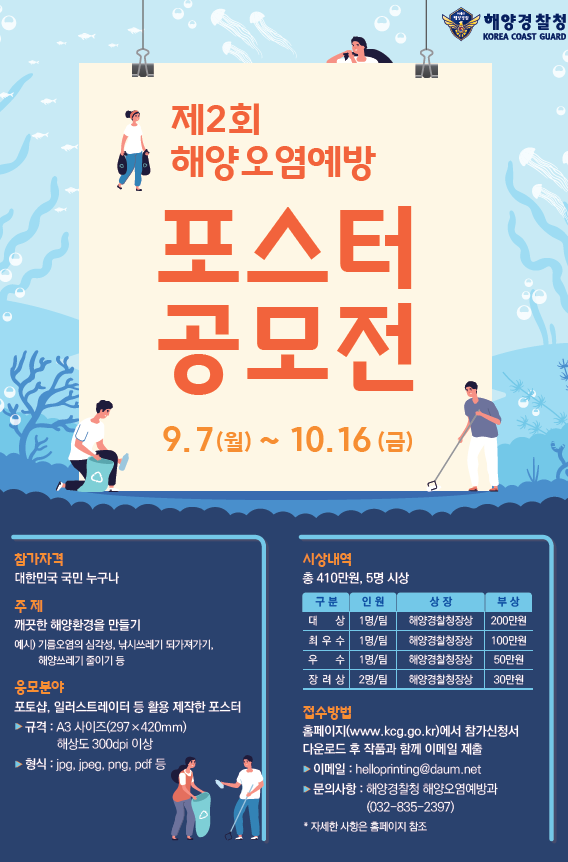 포스터