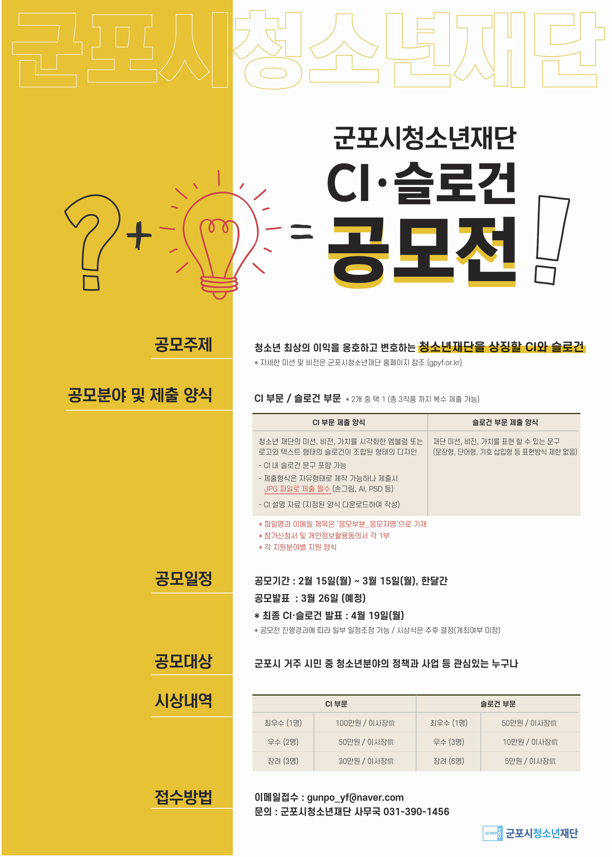 포스터