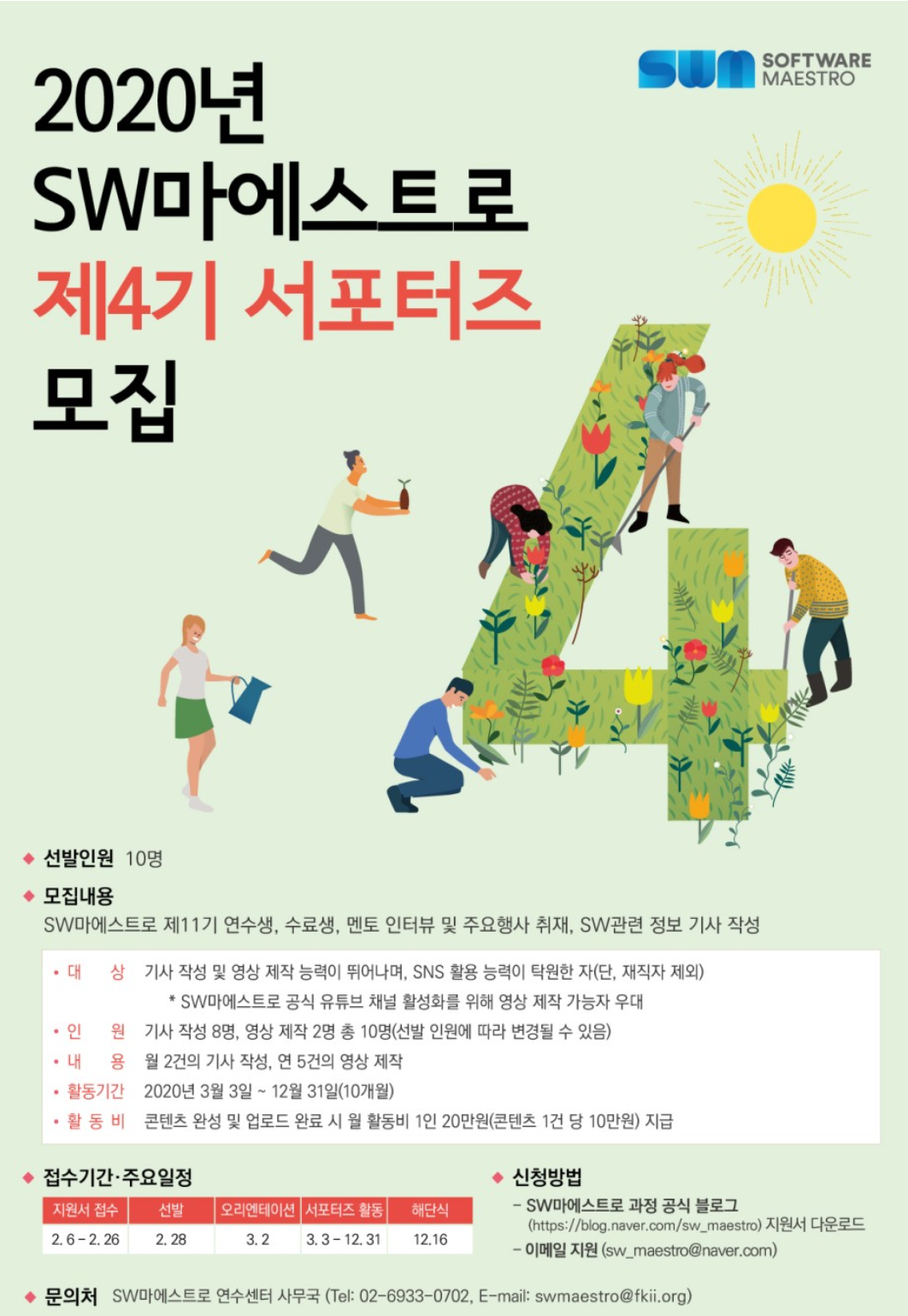 포스터