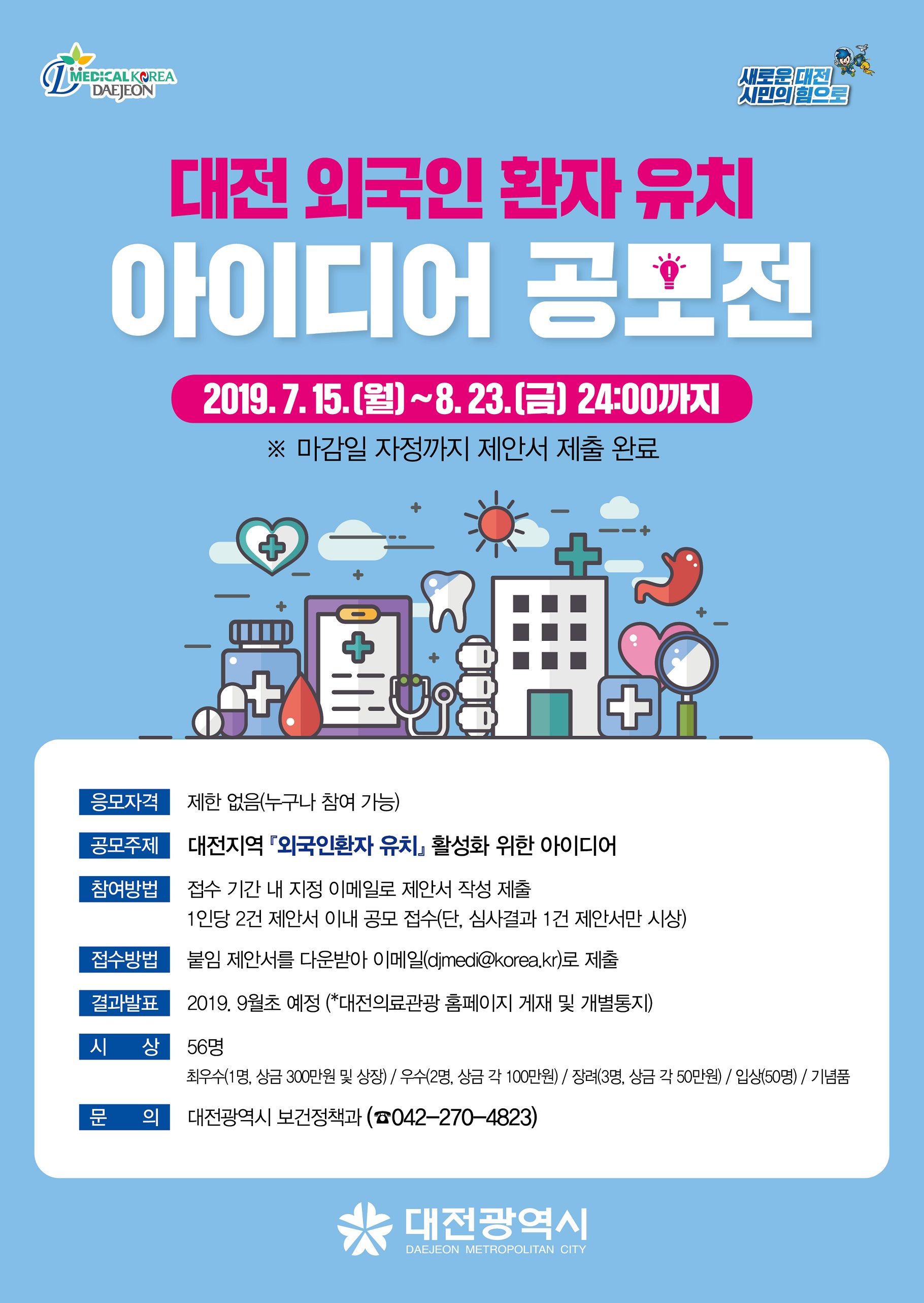 포스터