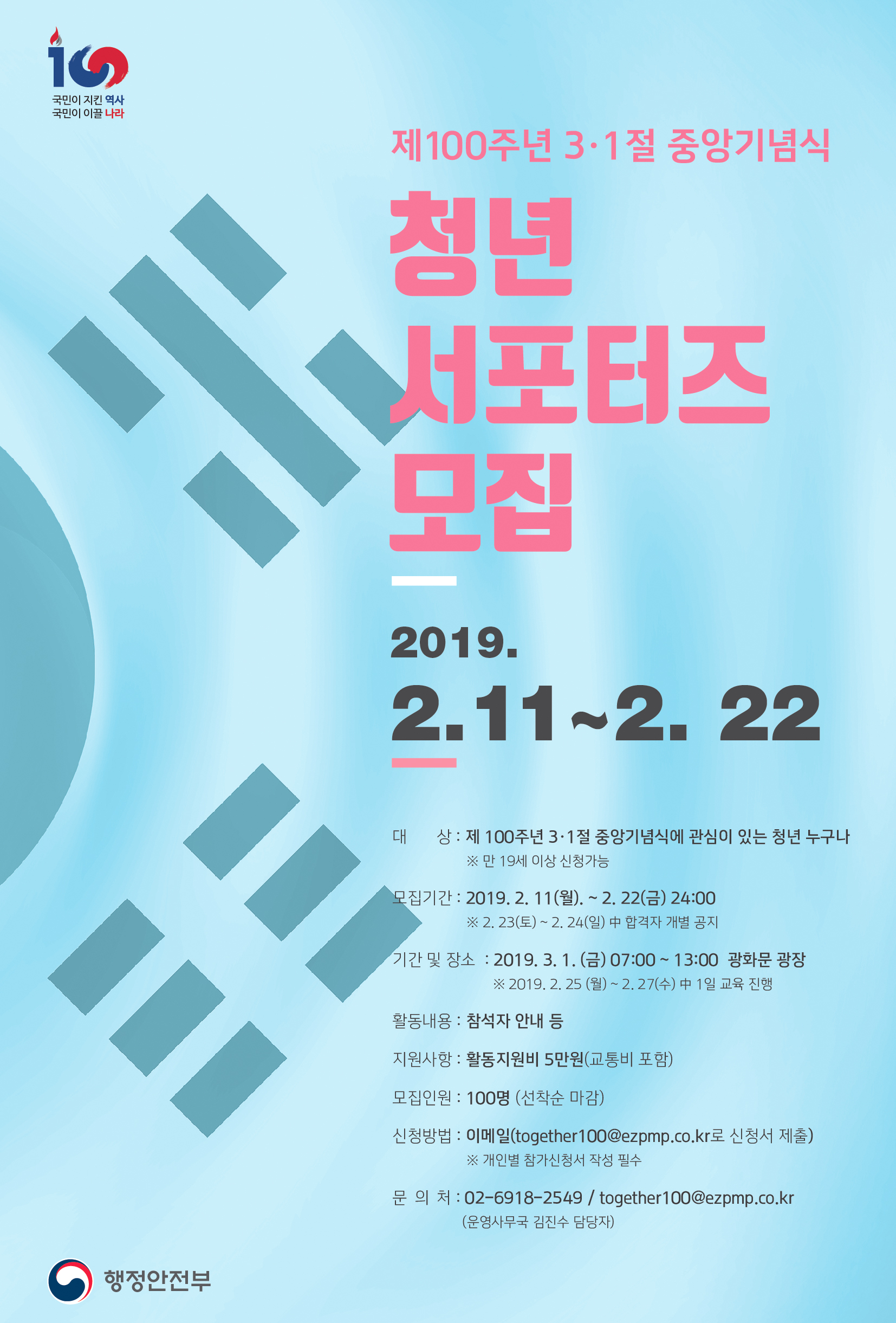 포스터