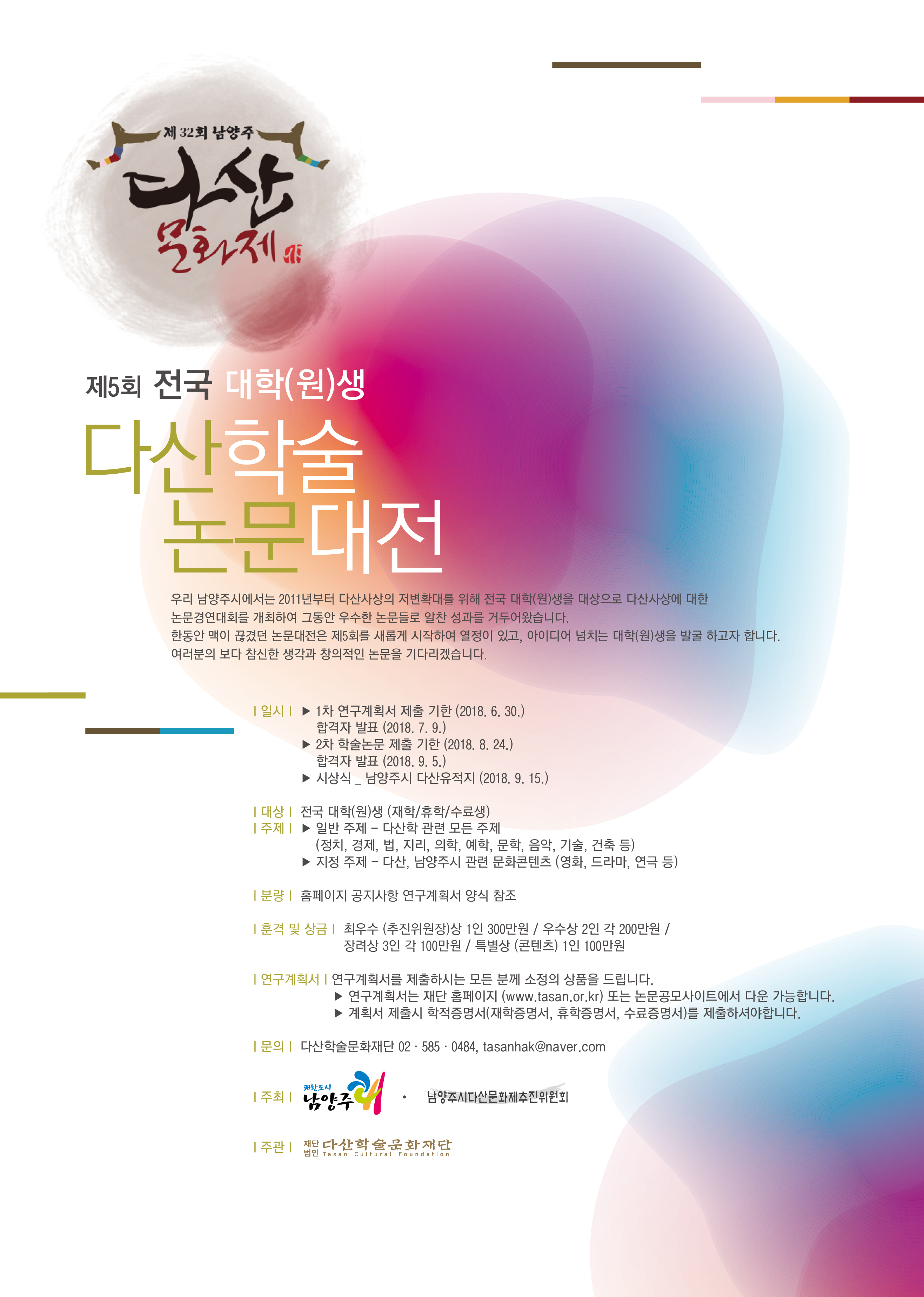 포스터