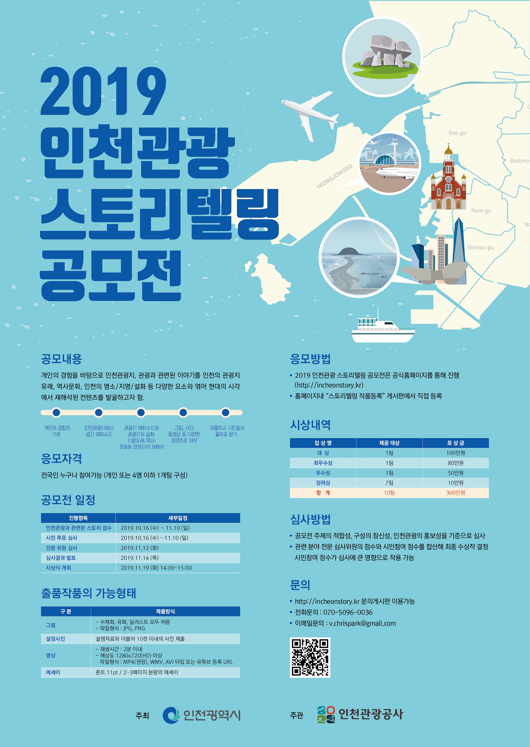 포스터