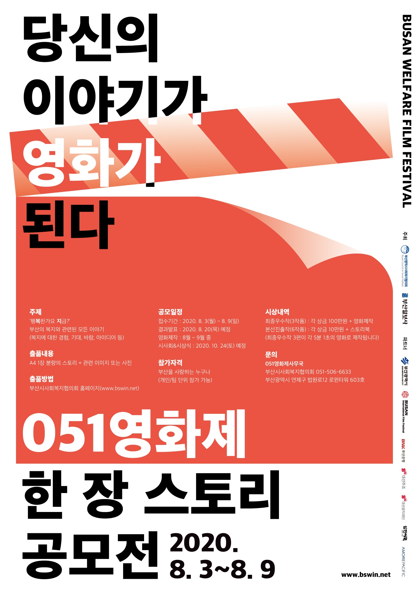 포스터