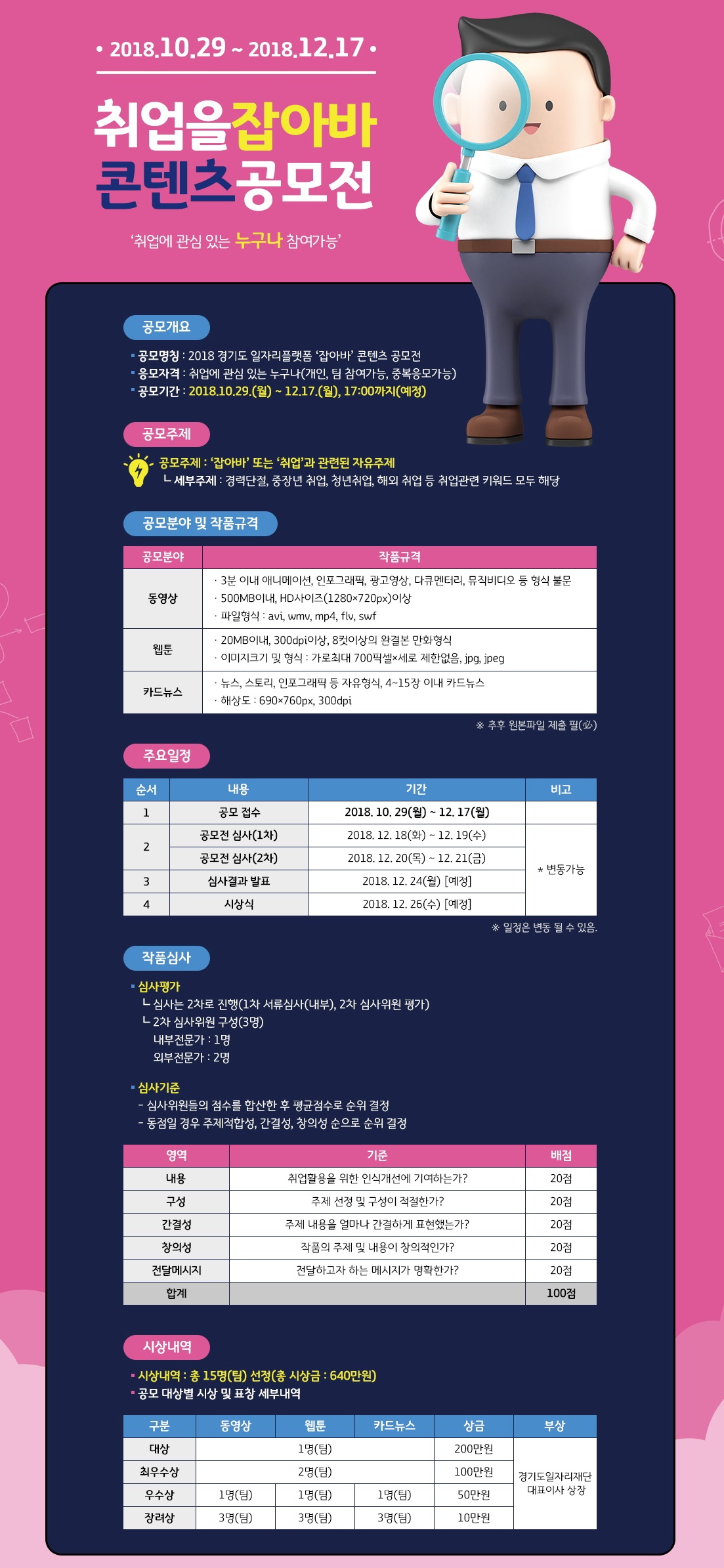 포스터