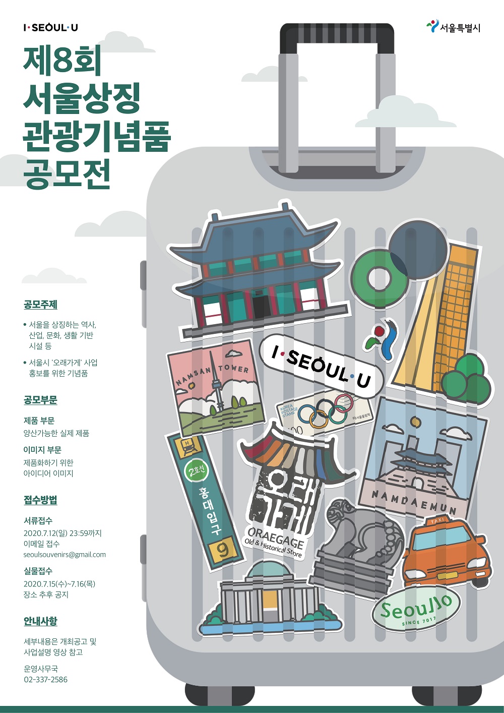 포스터
