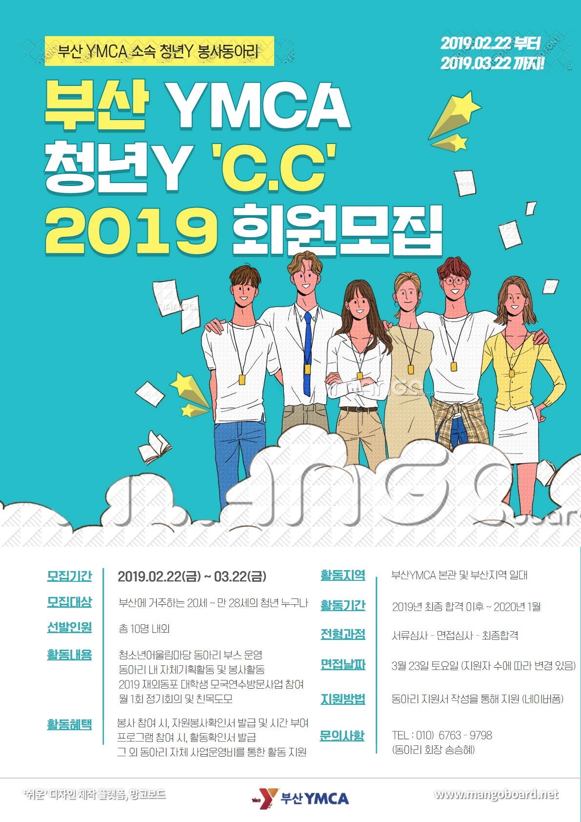 포스터