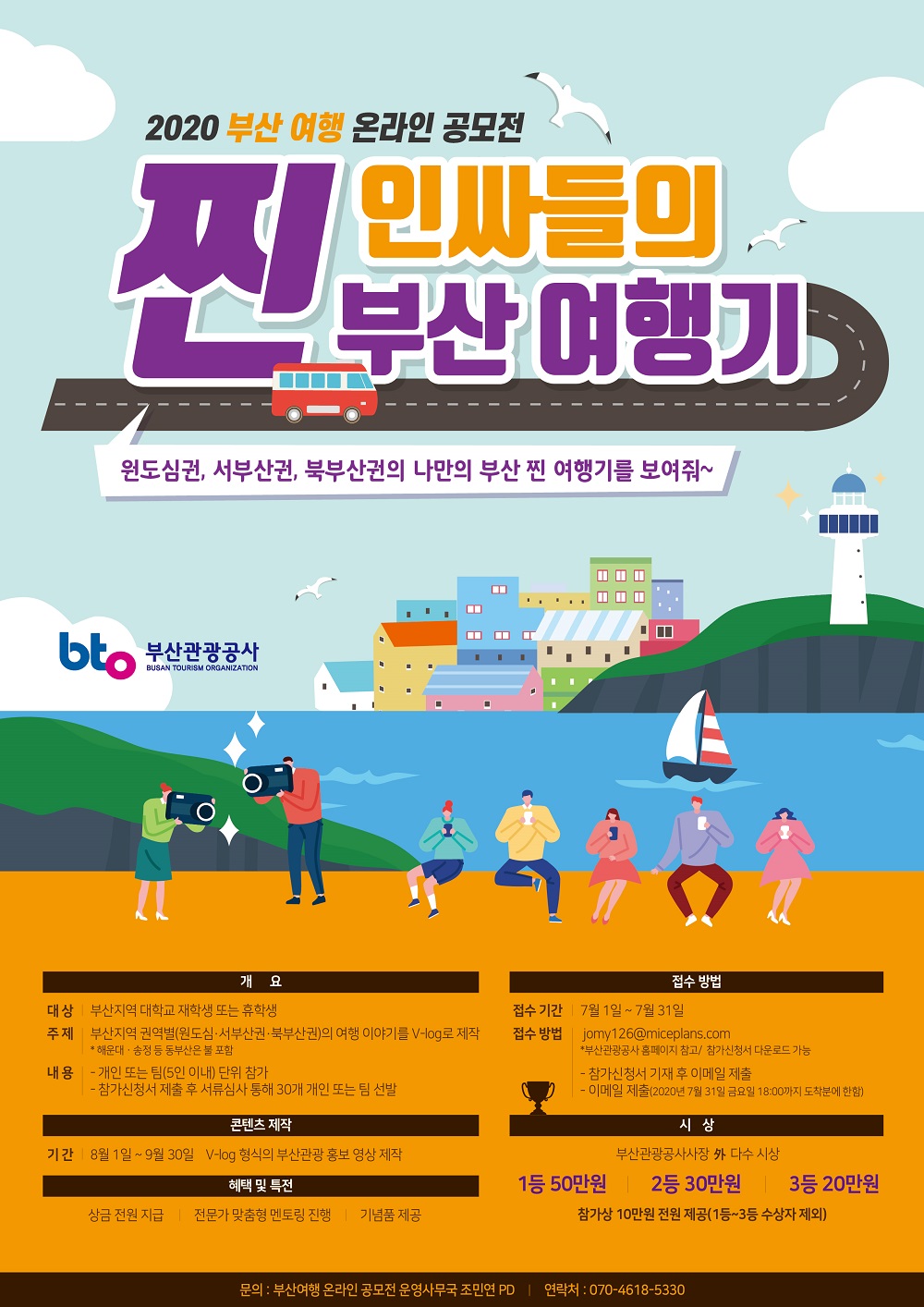 포스터