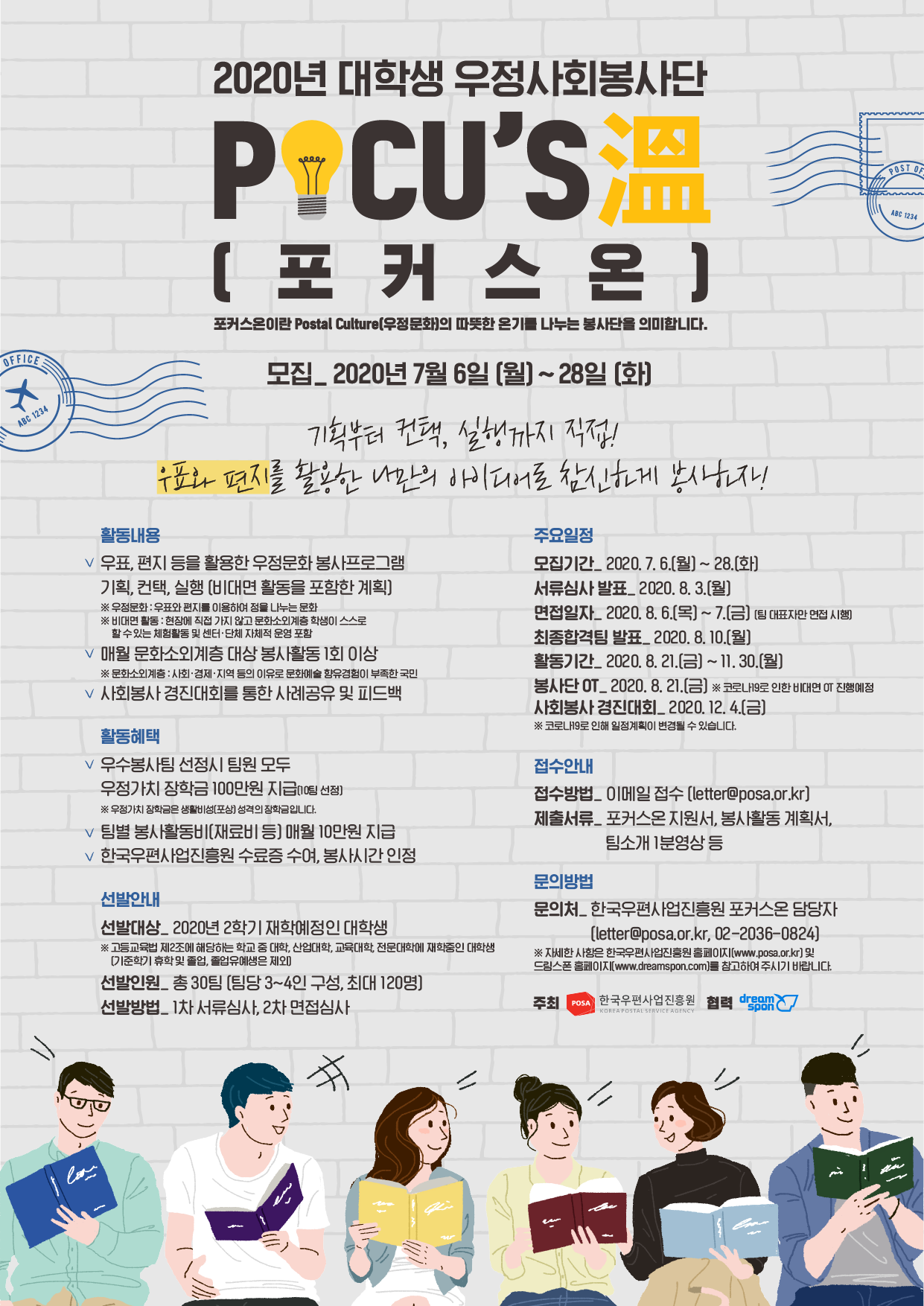포스터