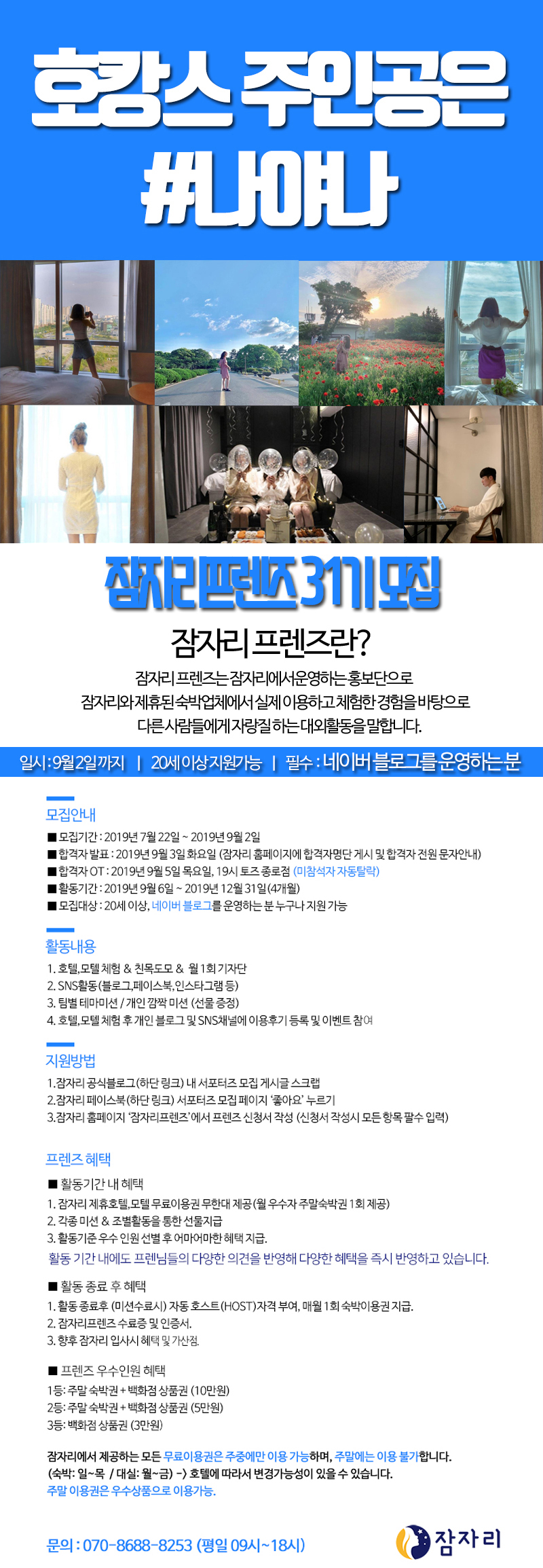 포스터