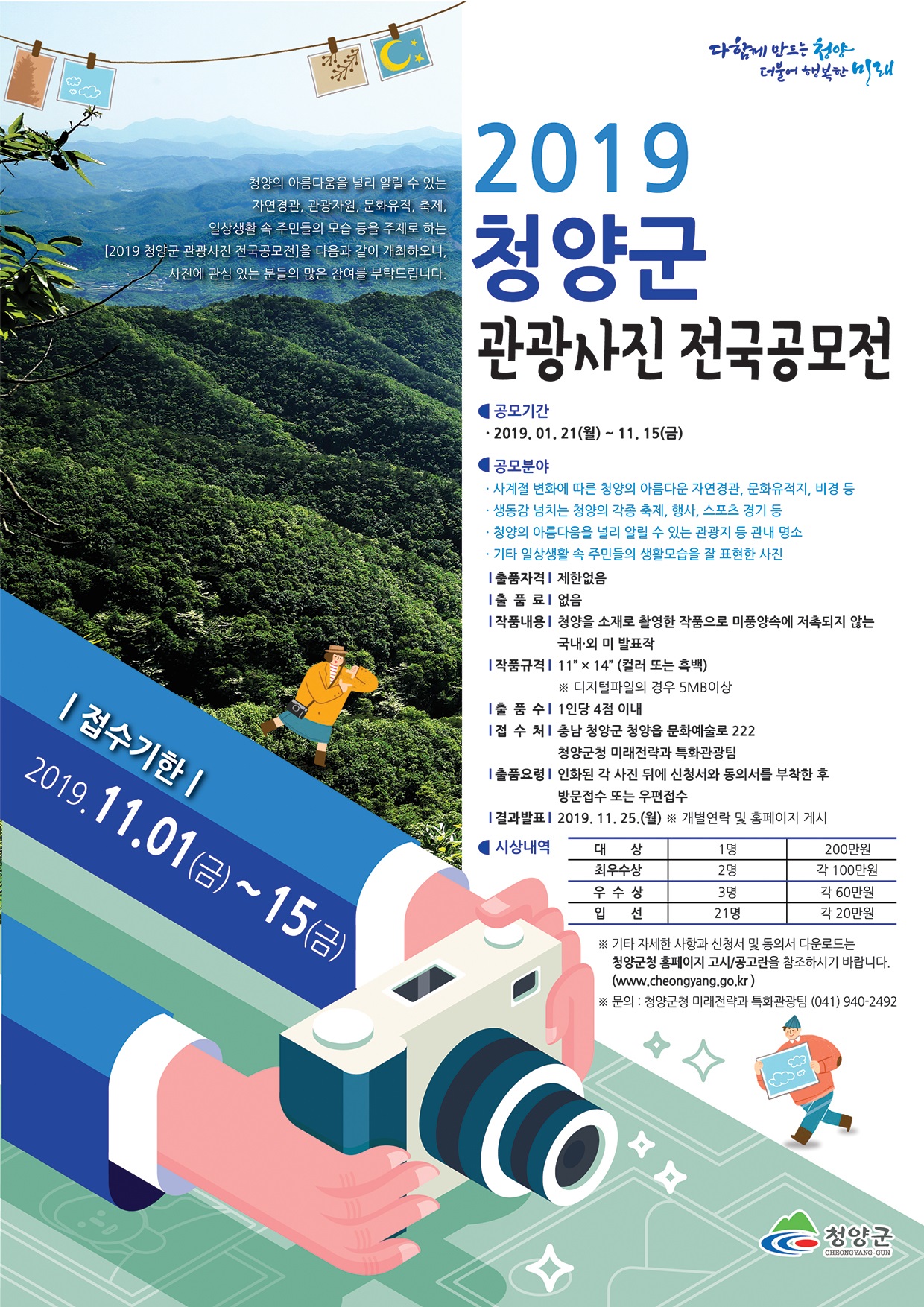 포스터