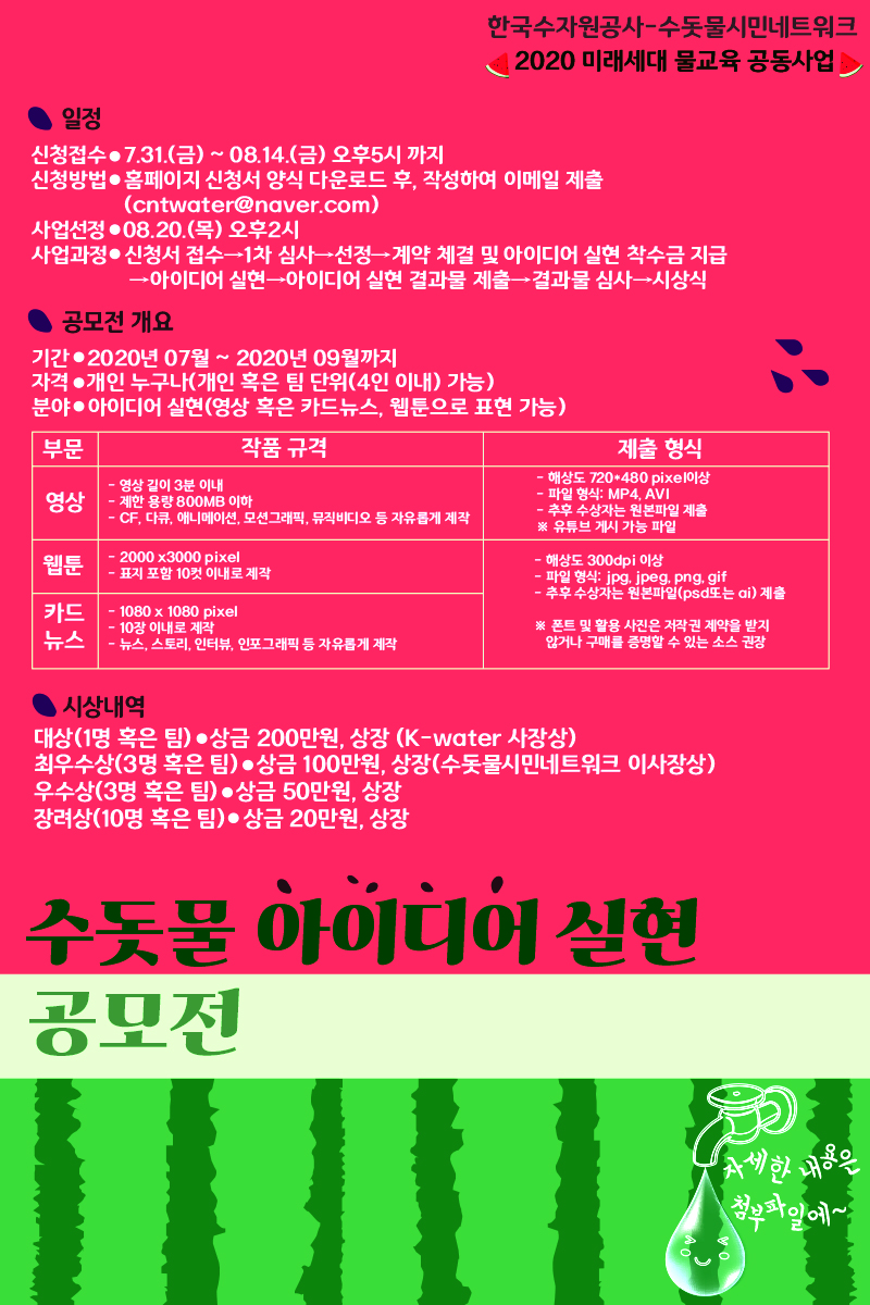 포스터