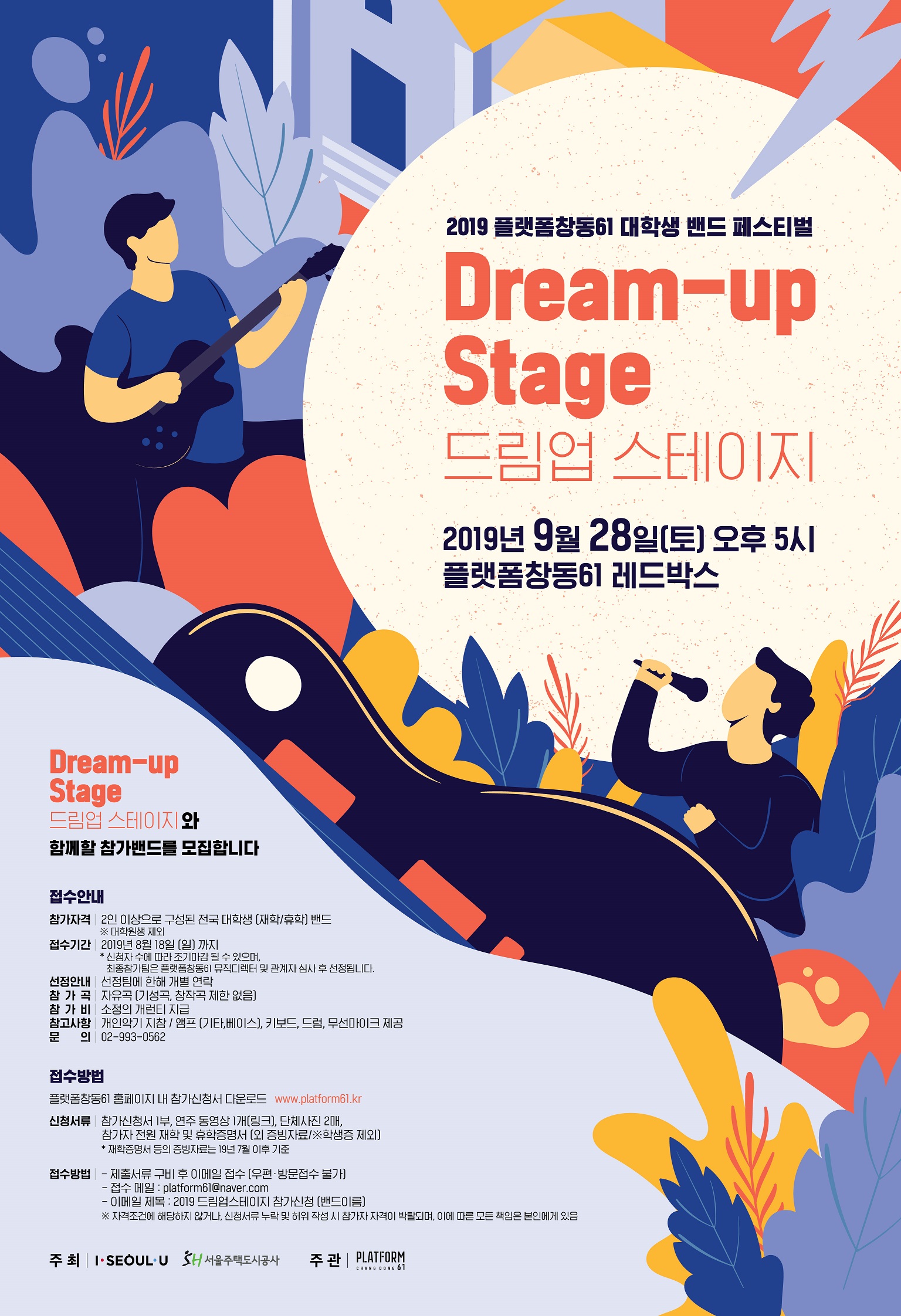 포스터
