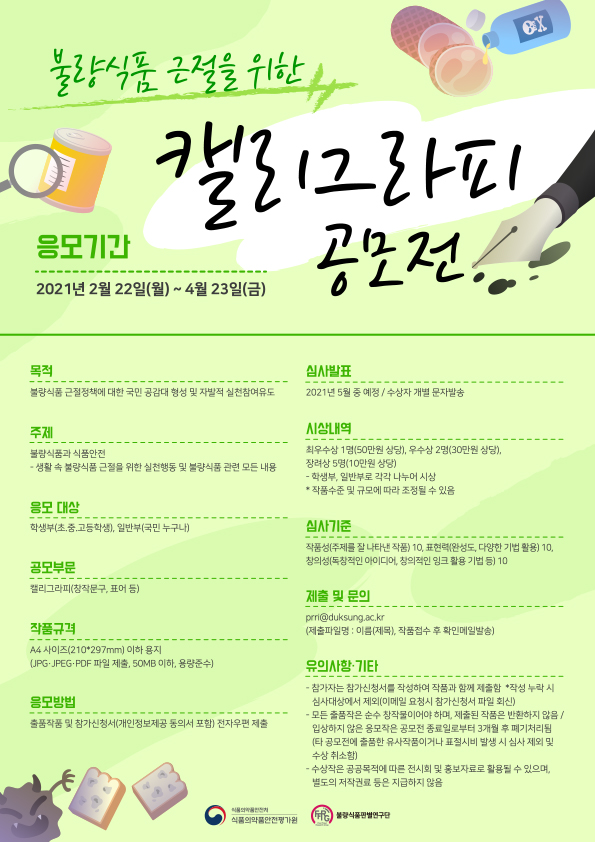 포스터