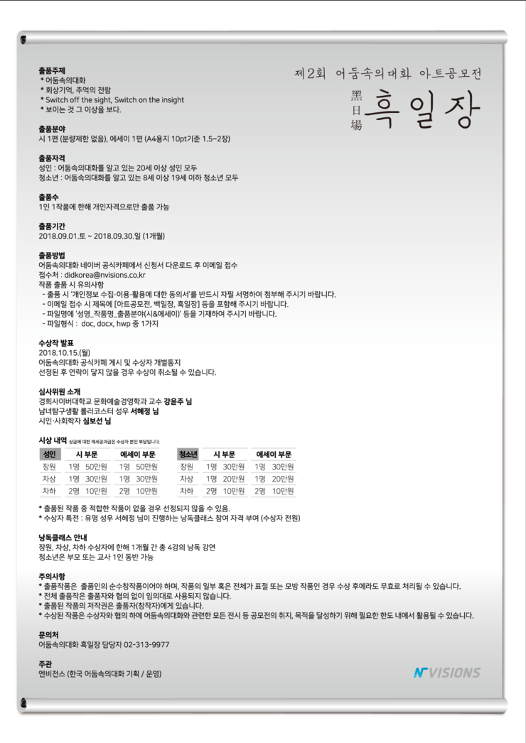 포스터